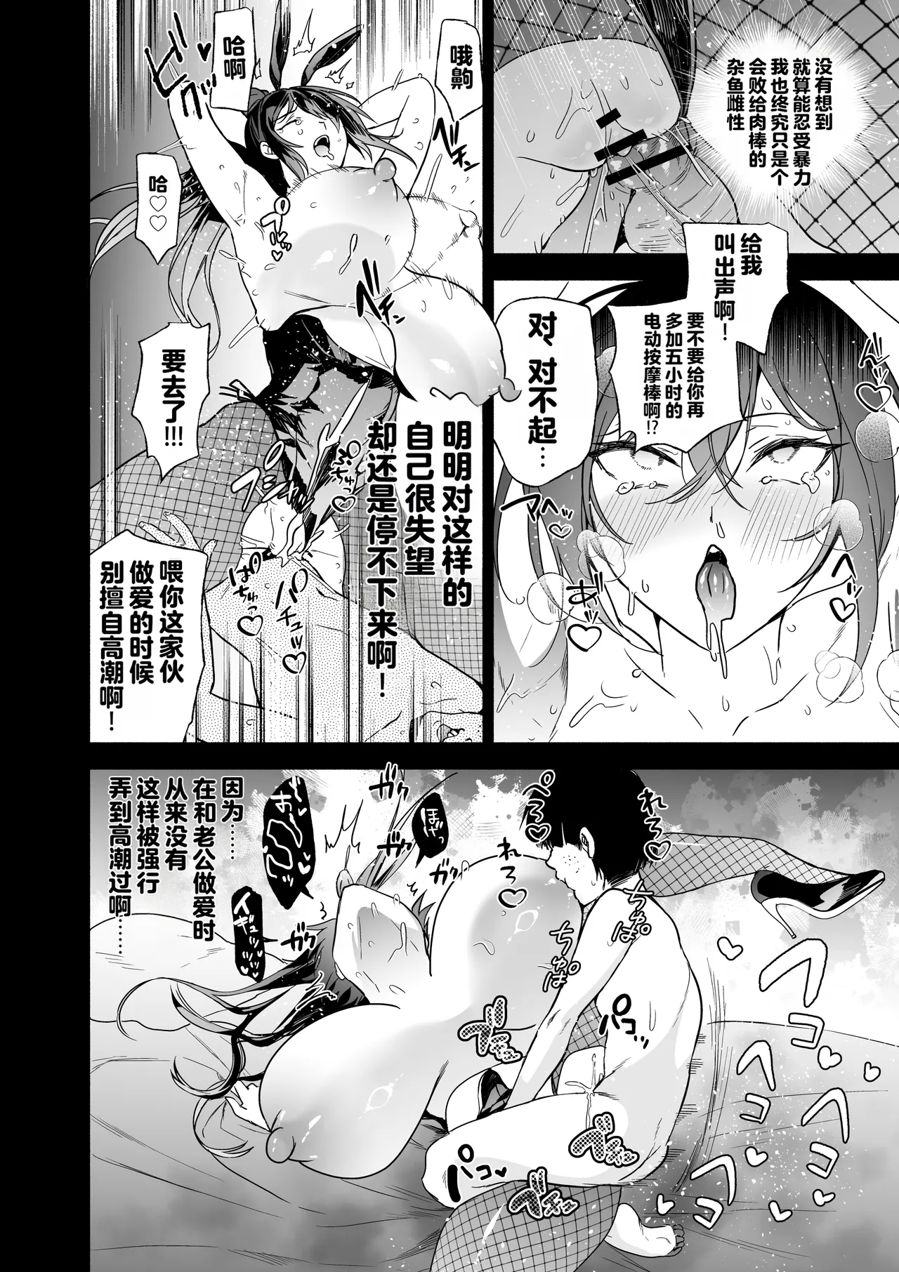 [Kuron]Sennyuu Dato Natsume Zenpen ~Elite Onna Sousakan ga Ura Casino no Wana ni Hamerare Gesu Kyaku no Onaho ni Naru Hanashi~[Chinese] [Digital] Page 43