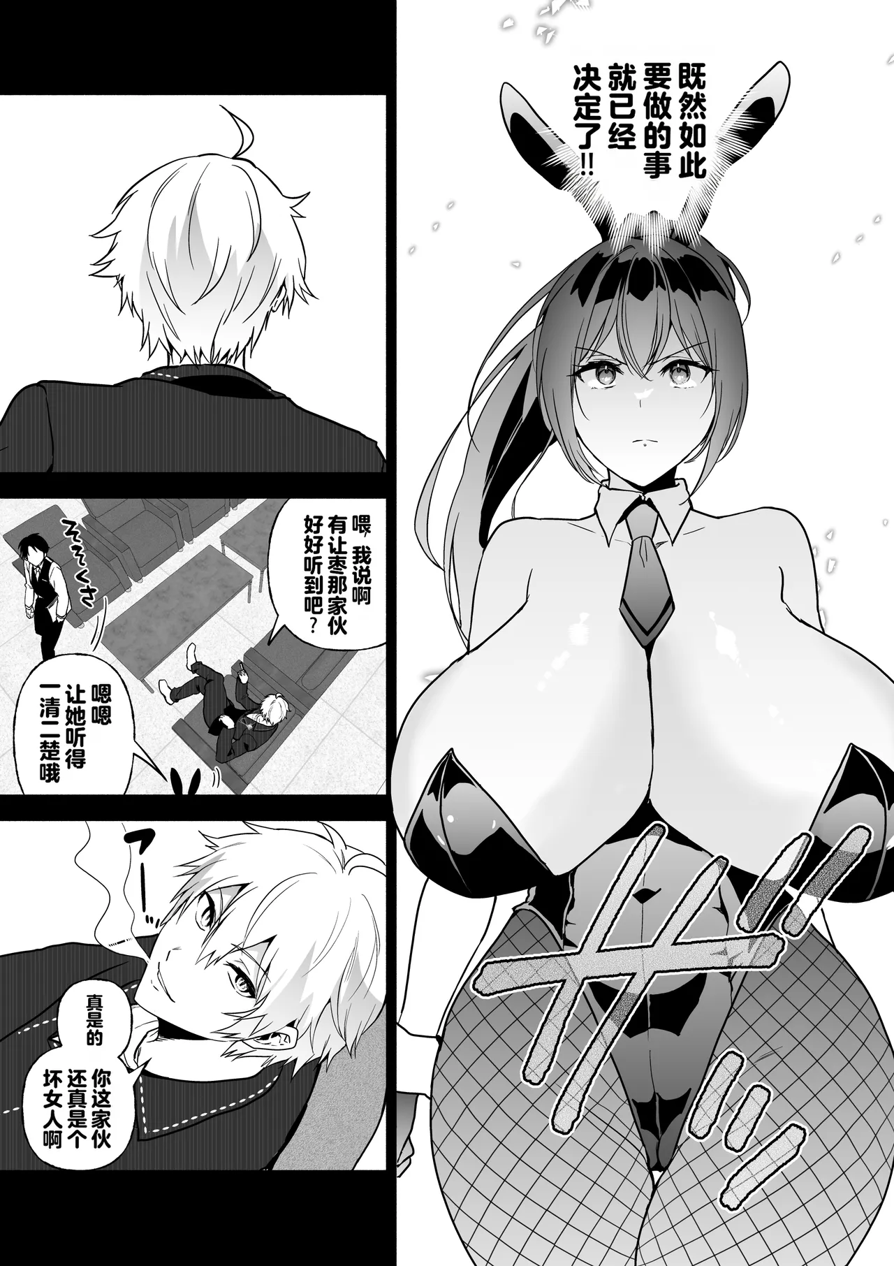 [Kuron]Sennyuu Dato Natsume Zenpen ~Elite Onna Sousakan ga Ura Casino no Wana ni Hamerare Gesu Kyaku no Onaho ni Naru Hanashi~[Chinese] [Digital] Page 48