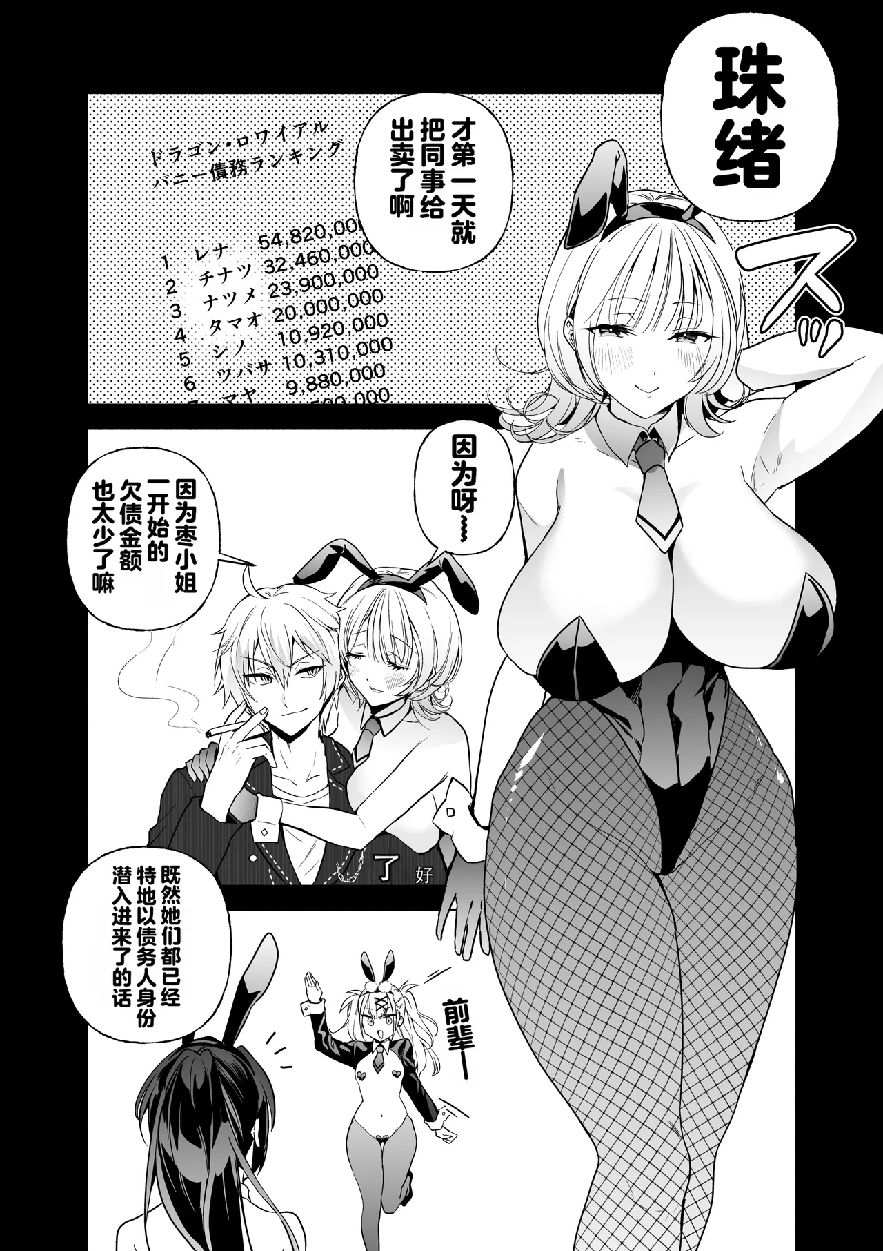 [Kuron]Sennyuu Dato Natsume Zenpen ~Elite Onna Sousakan ga Ura Casino no Wana ni Hamerare Gesu Kyaku no Onaho ni Naru Hanashi~[Chinese] [Digital] Page 49