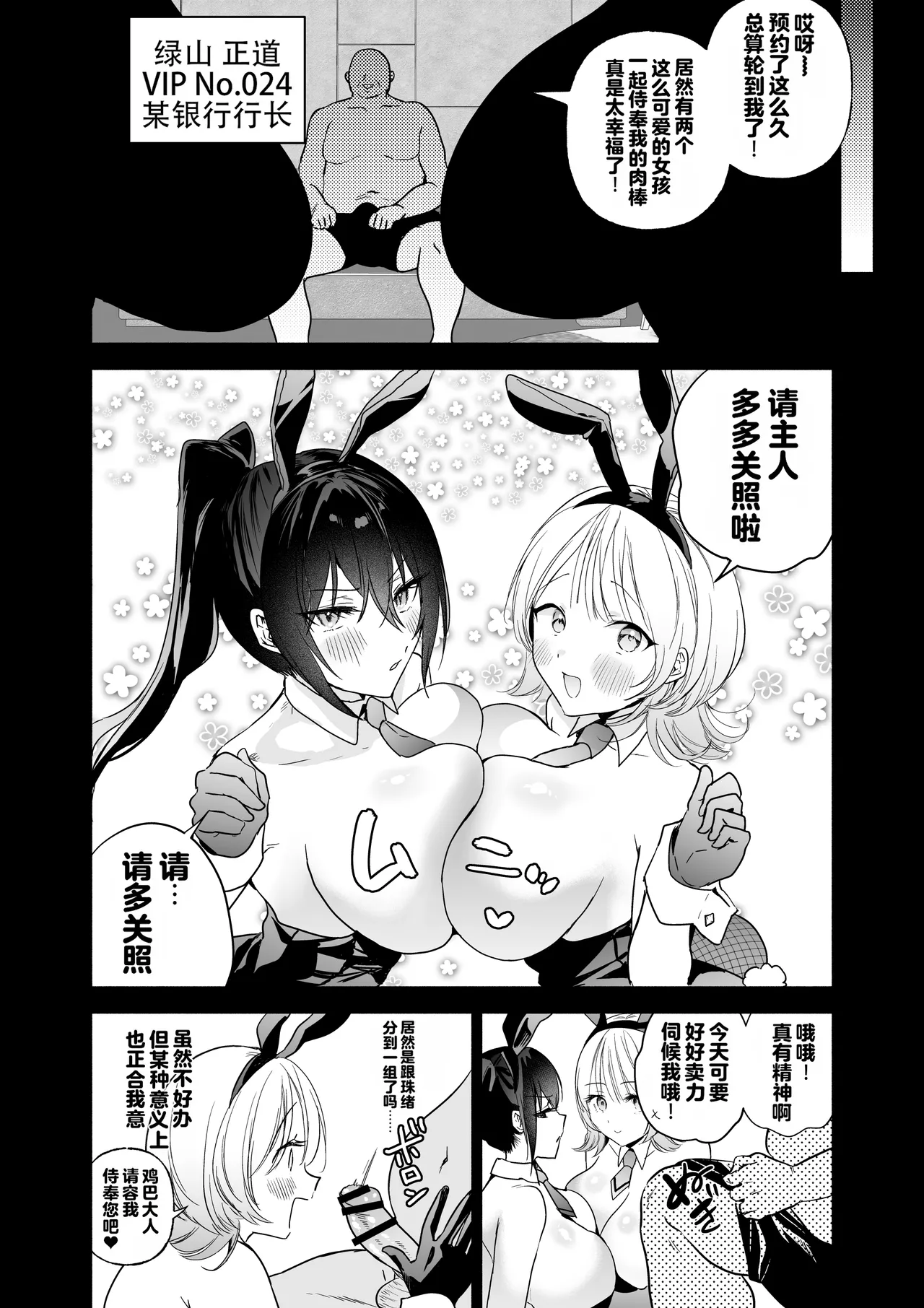 [Kuron]Sennyuu Dato Natsume Zenpen ~Elite Onna Sousakan ga Ura Casino no Wana ni Hamerare Gesu Kyaku no Onaho ni Naru Hanashi~[Chinese] [Digital] Page 55