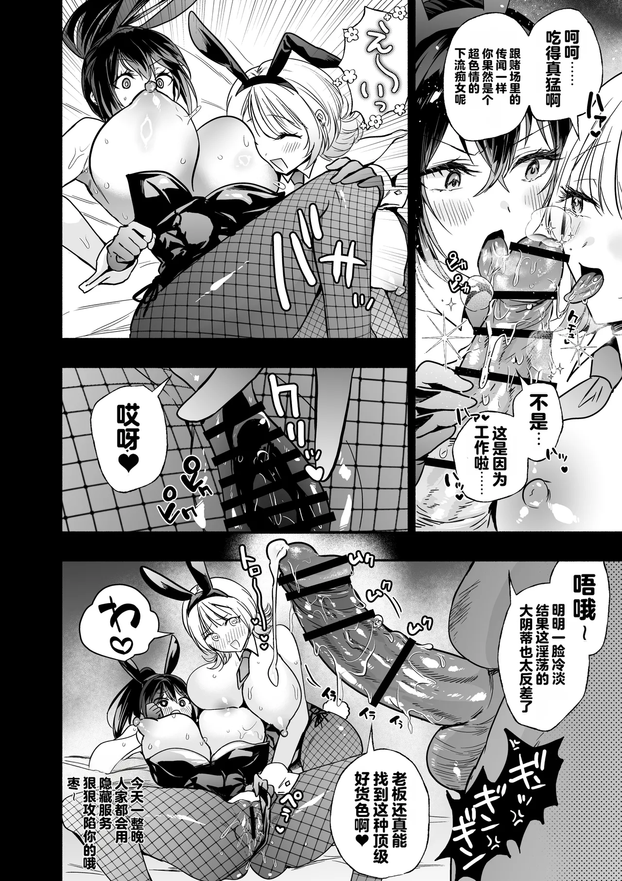 [Kuron]Sennyuu Dato Natsume Zenpen ~Elite Onna Sousakan ga Ura Casino no Wana ni Hamerare Gesu Kyaku no Onaho ni Naru Hanashi~[Chinese] [Digital] Page 59