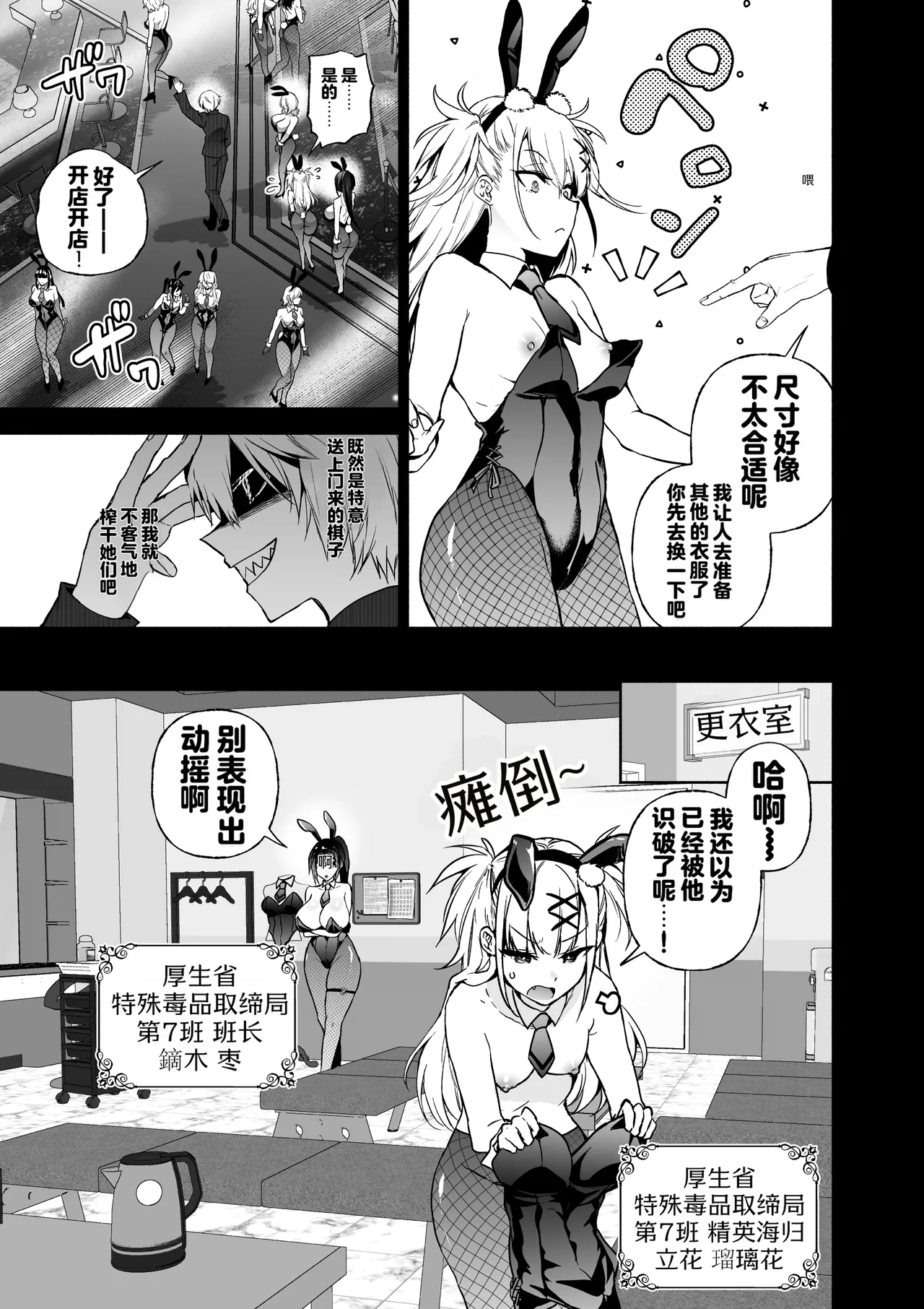 [Kuron]Sennyuu Dato Natsume Zenpen ~Elite Onna Sousakan ga Ura Casino no Wana ni Hamerare Gesu Kyaku no Onaho ni Naru Hanashi~[Chinese] [Digital] Page 6