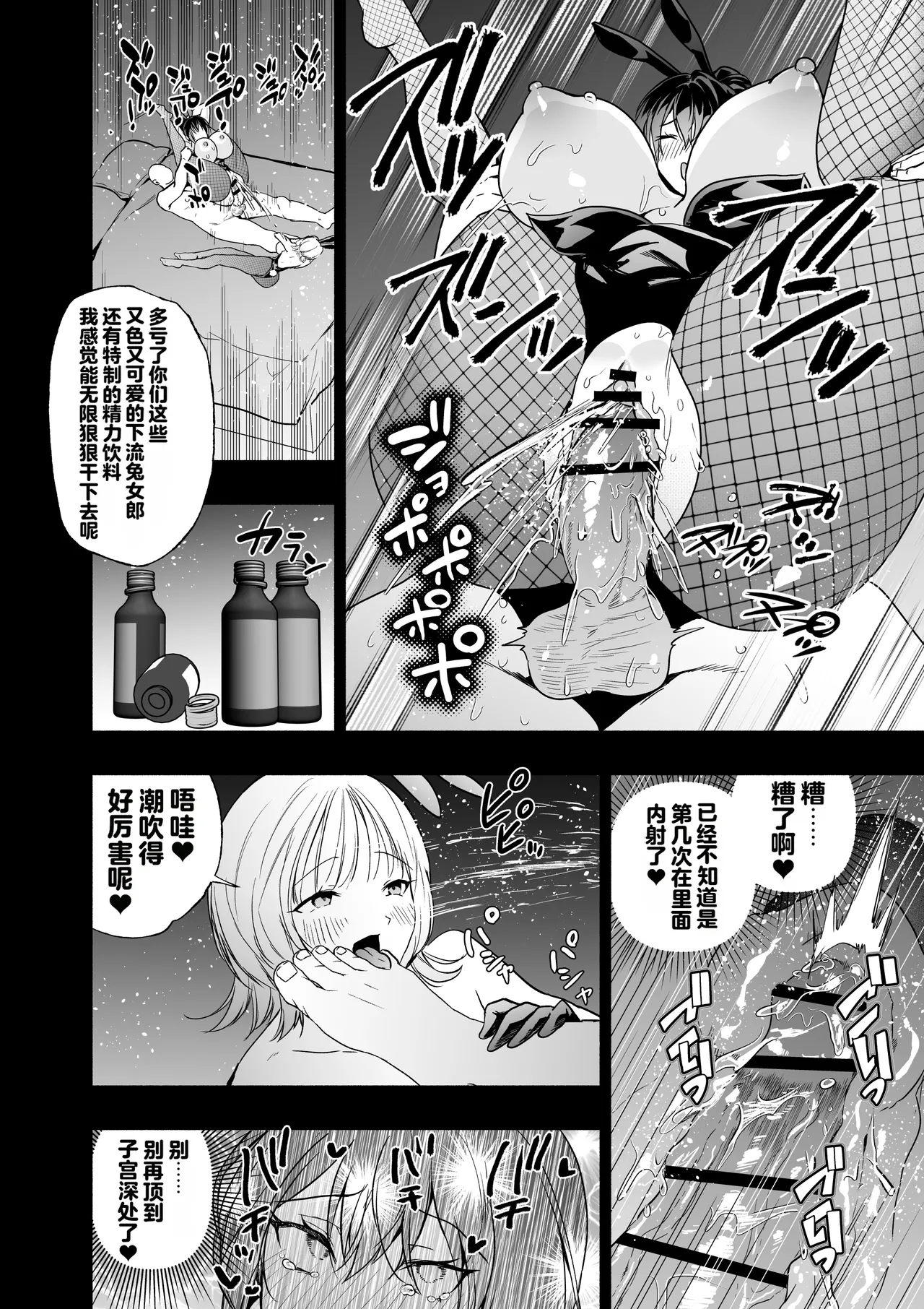 [Kuron]Sennyuu Dato Natsume Zenpen ~Elite Onna Sousakan ga Ura Casino no Wana ni Hamerare Gesu Kyaku no Onaho ni Naru Hanashi~[Chinese] [Digital] Page 63