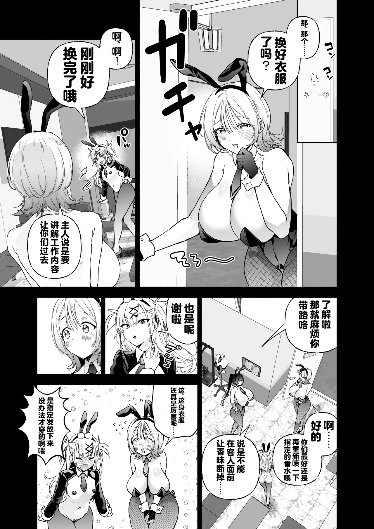 [Kuron]Sennyuu Dato Natsume Zenpen ~Elite Onna Sousakan ga Ura Casino no Wana ni Hamerare Gesu Kyaku no Onaho ni Naru Hanashi~[Chinese] [Digital] Page 8