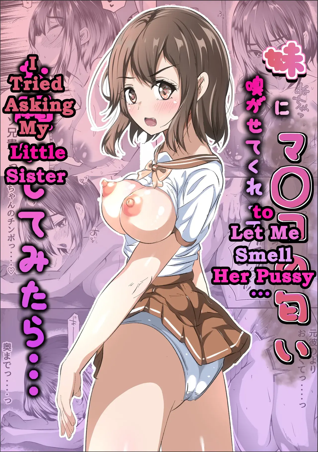 [Akairo Koubou]Imouto ni Manko no Nioi Kagasetekurette Onegaishitemitara - I Tried Asking My Little Sister to Let Me Smell Her Pussy...[English][DarklordMTLs] Page 1