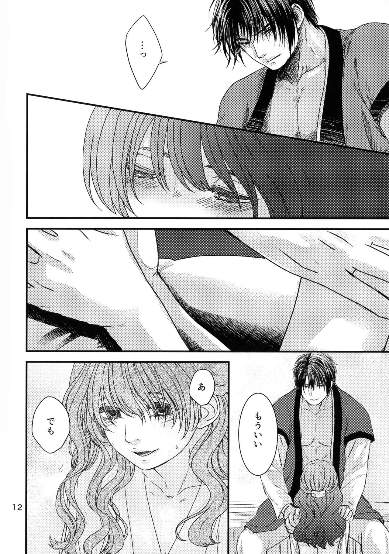 (HaruCC22) [Irodori Midori (Fukamidori)]Izanai(Akatsuki no Yona) Page 11