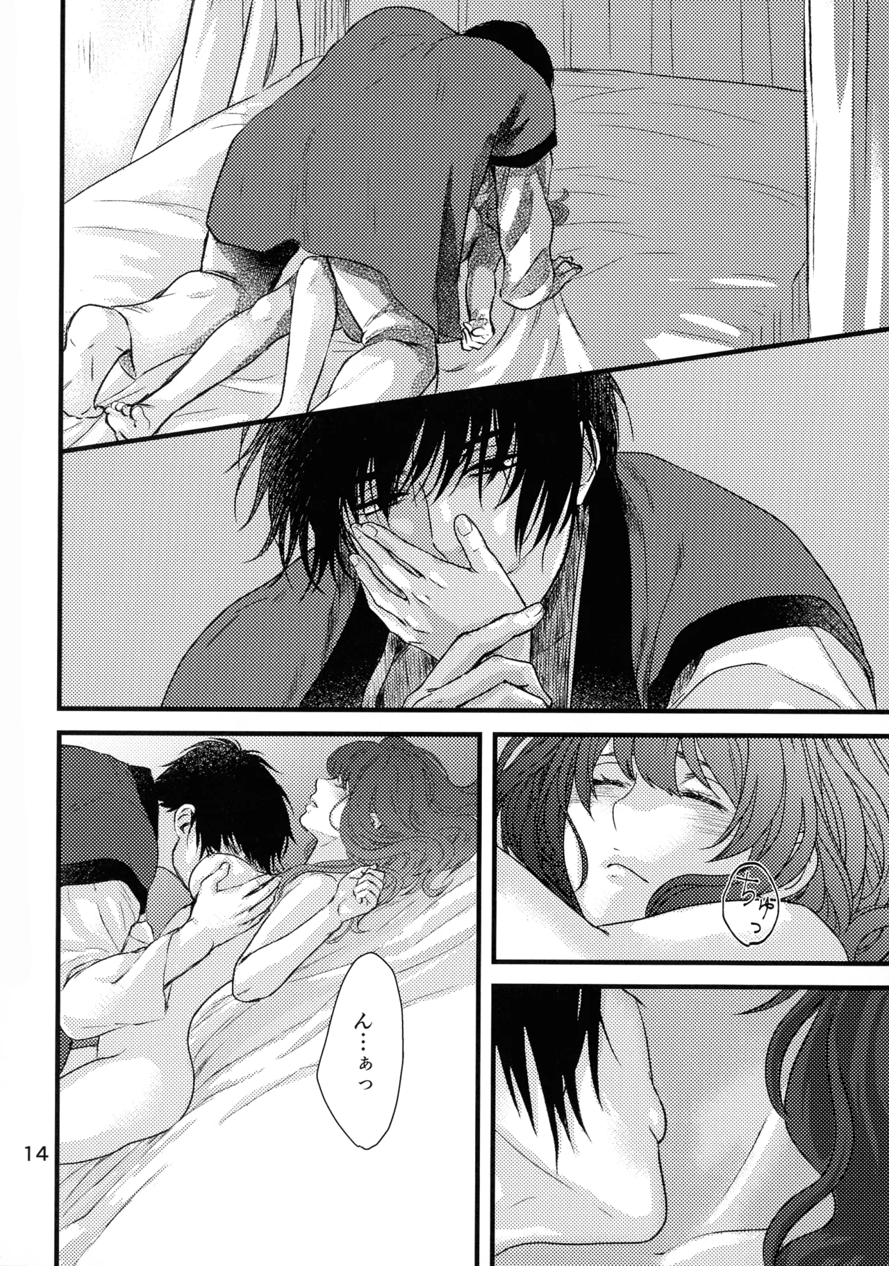 (HaruCC22) [Irodori Midori (Fukamidori)]Izanai(Akatsuki no Yona) Page 13
