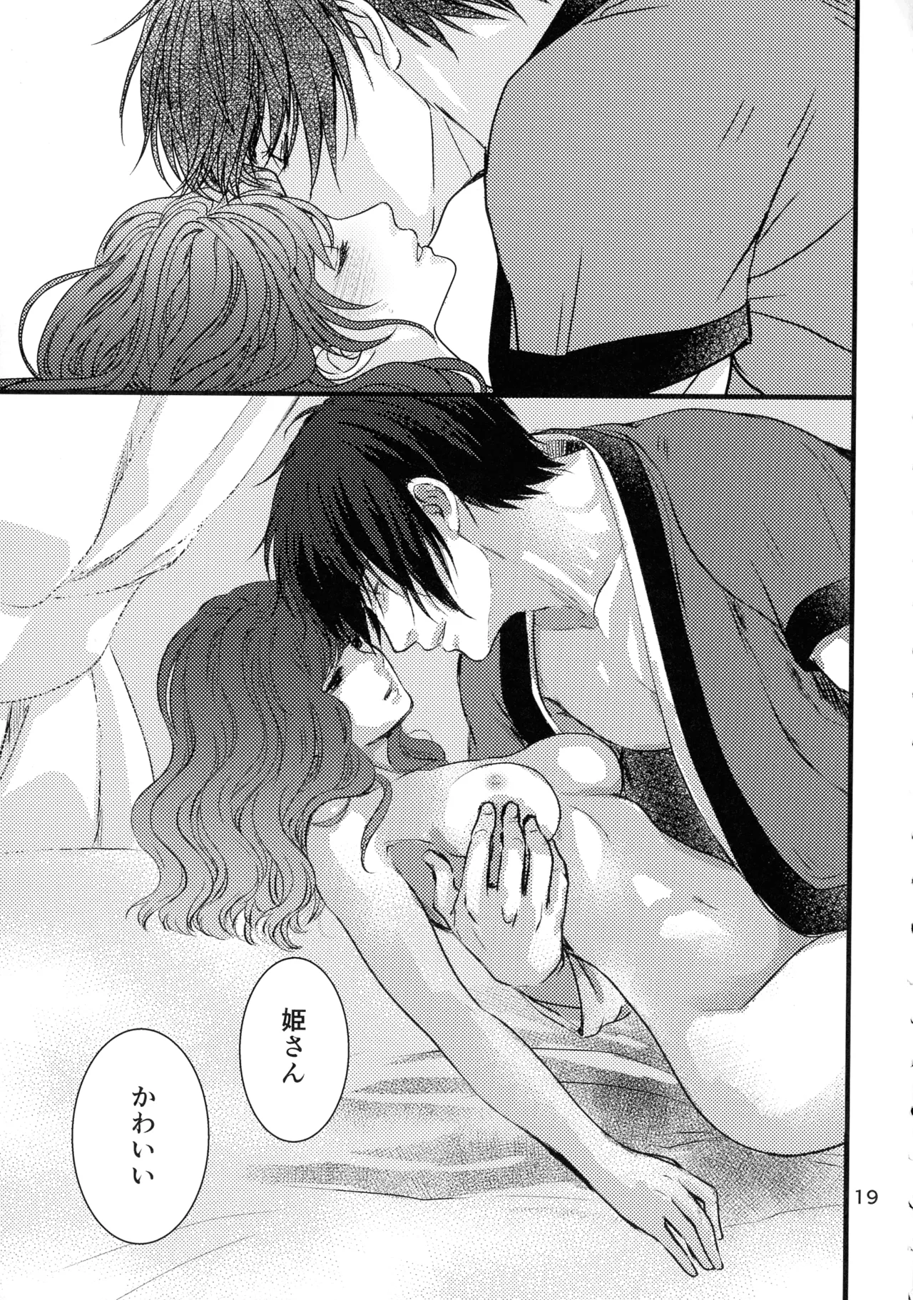 (HaruCC22) [Irodori Midori (Fukamidori)]Izanai(Akatsuki no Yona) Page 18