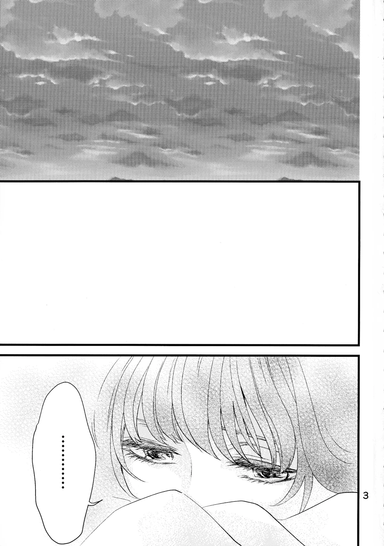 (HaruCC22) [Irodori Midori (Fukamidori)]Izanai(Akatsuki no Yona) Page 2