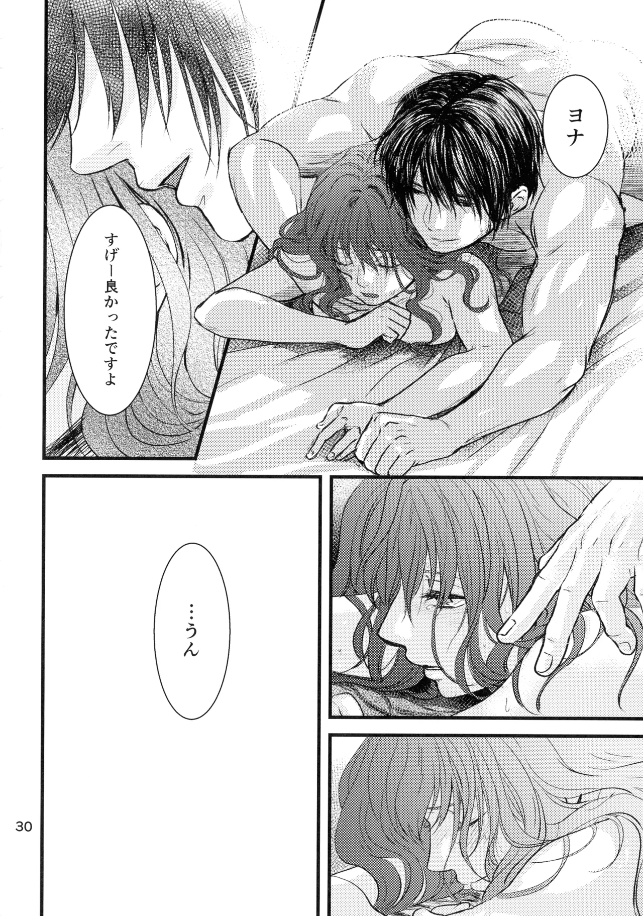 (HaruCC22) [Irodori Midori (Fukamidori)]Izanai(Akatsuki no Yona) Page 29