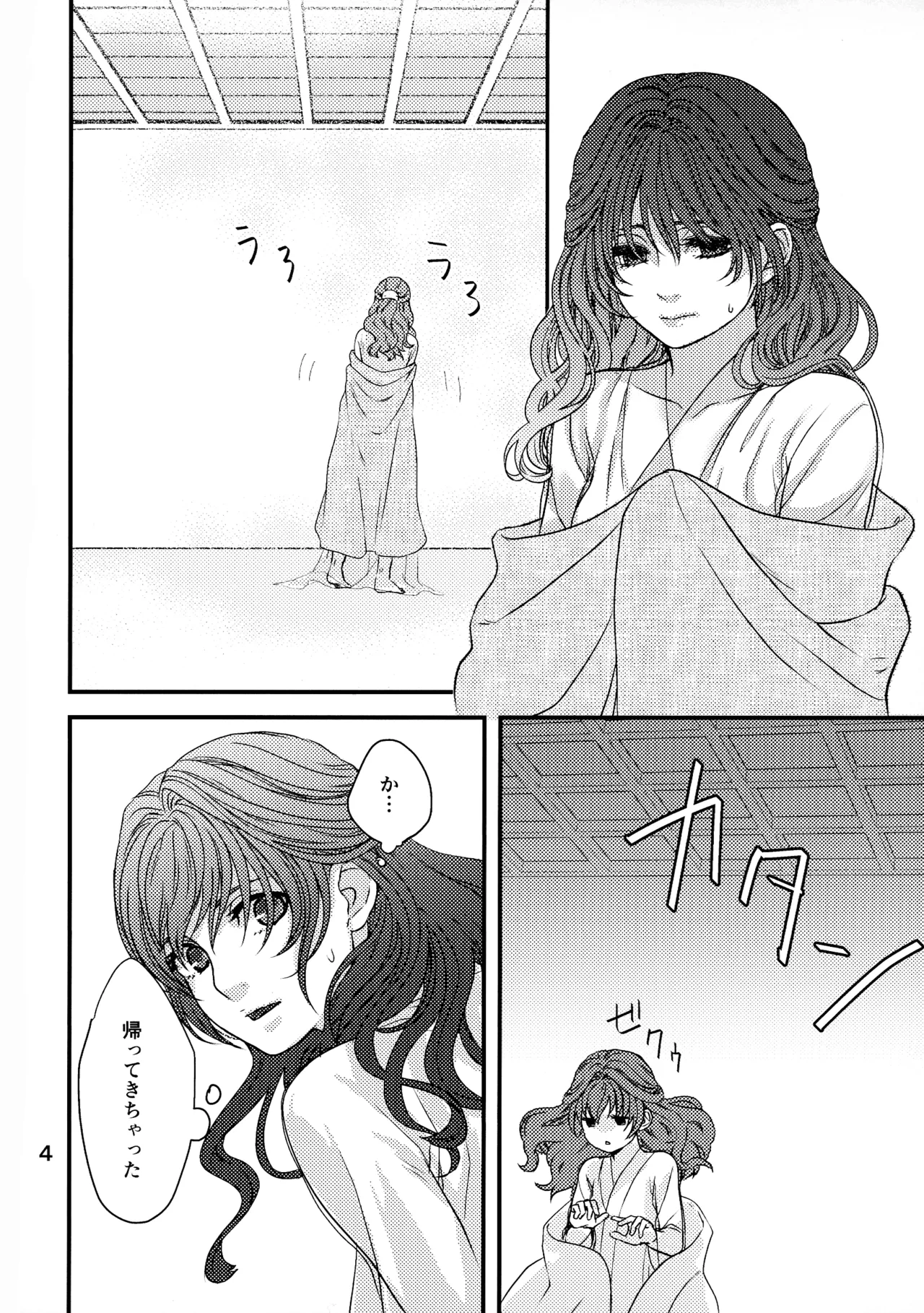 (HaruCC22) [Irodori Midori (Fukamidori)]Izanai(Akatsuki no Yona) Page 3