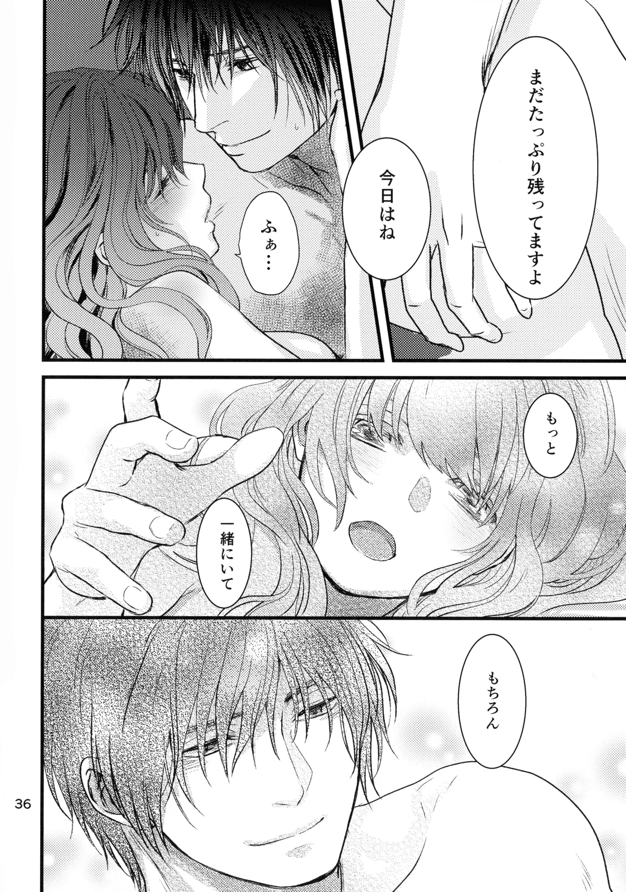 (HaruCC22) [Irodori Midori (Fukamidori)]Izanai(Akatsuki no Yona) Page 35