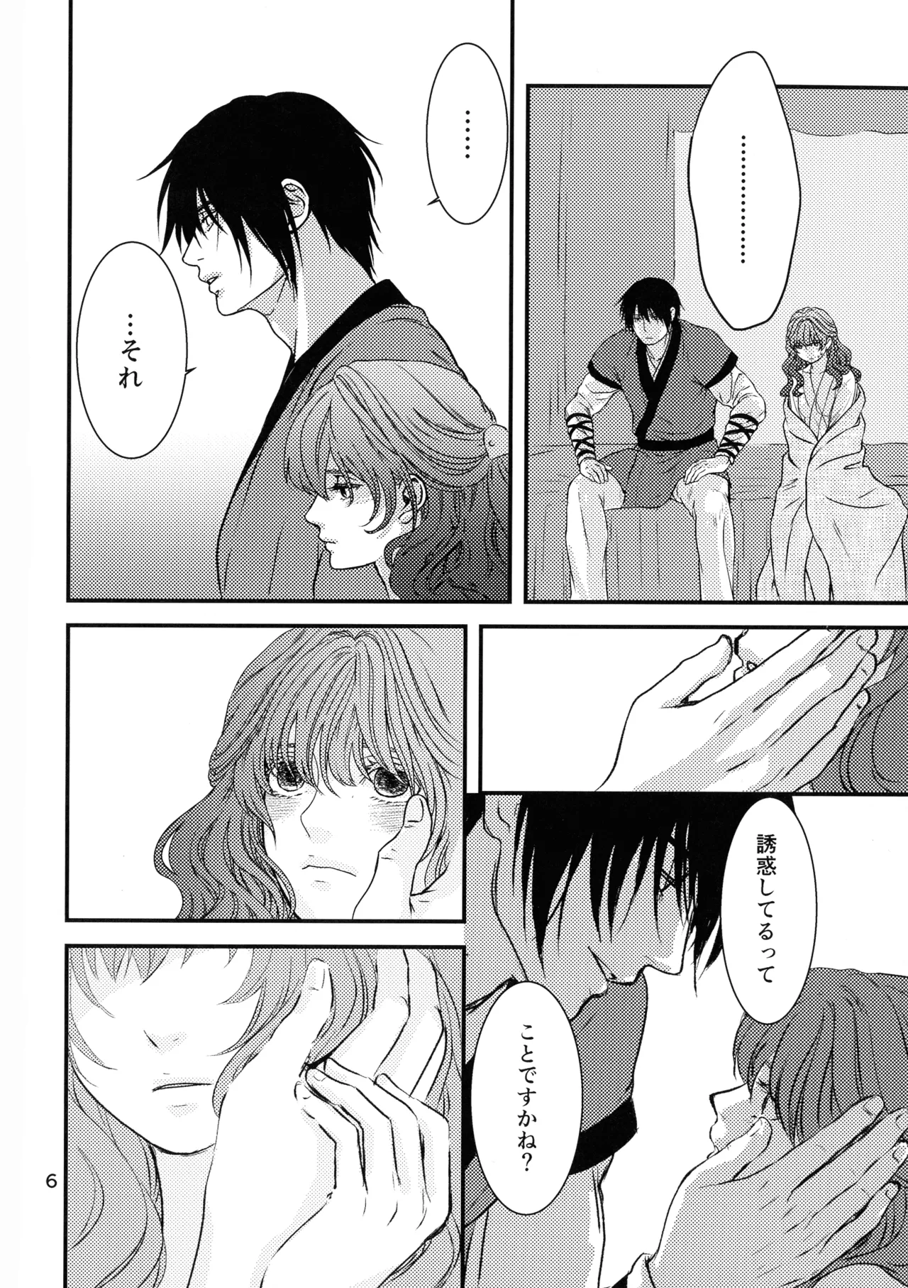 (HaruCC22) [Irodori Midori (Fukamidori)]Izanai(Akatsuki no Yona) Page 5