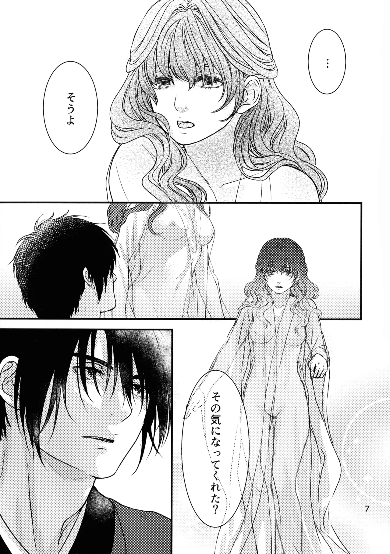 (HaruCC22) [Irodori Midori (Fukamidori)]Izanai(Akatsuki no Yona) Page 6