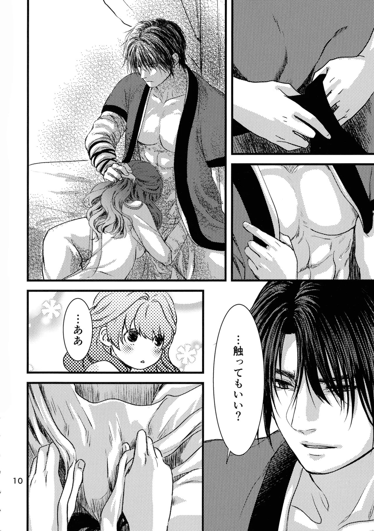 (HaruCC22) [Irodori Midori (Fukamidori)]Izanai(Akatsuki no Yona) Page 9