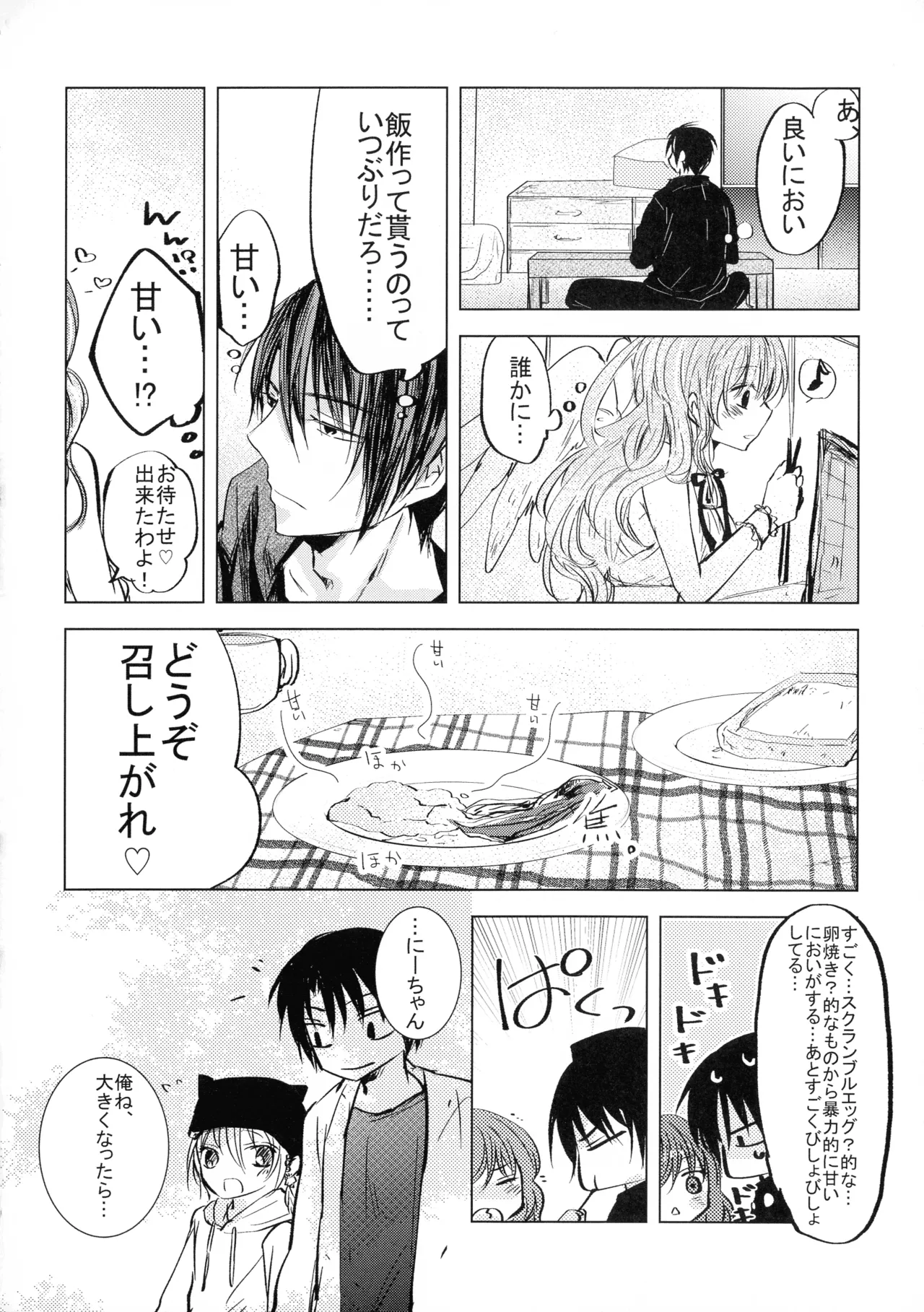 (CCOsaka113) [La.C. (Narumi Meiko)]Perfect Euphoria(Akatsuki no Yona) Page 10