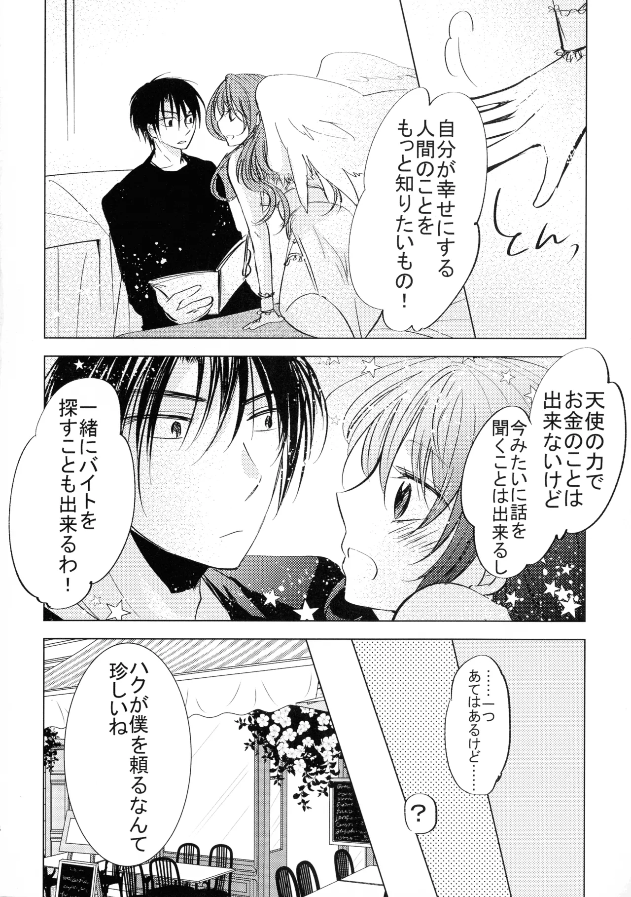 (CCOsaka113) [La.C. (Narumi Meiko)]Perfect Euphoria(Akatsuki no Yona) Page 14