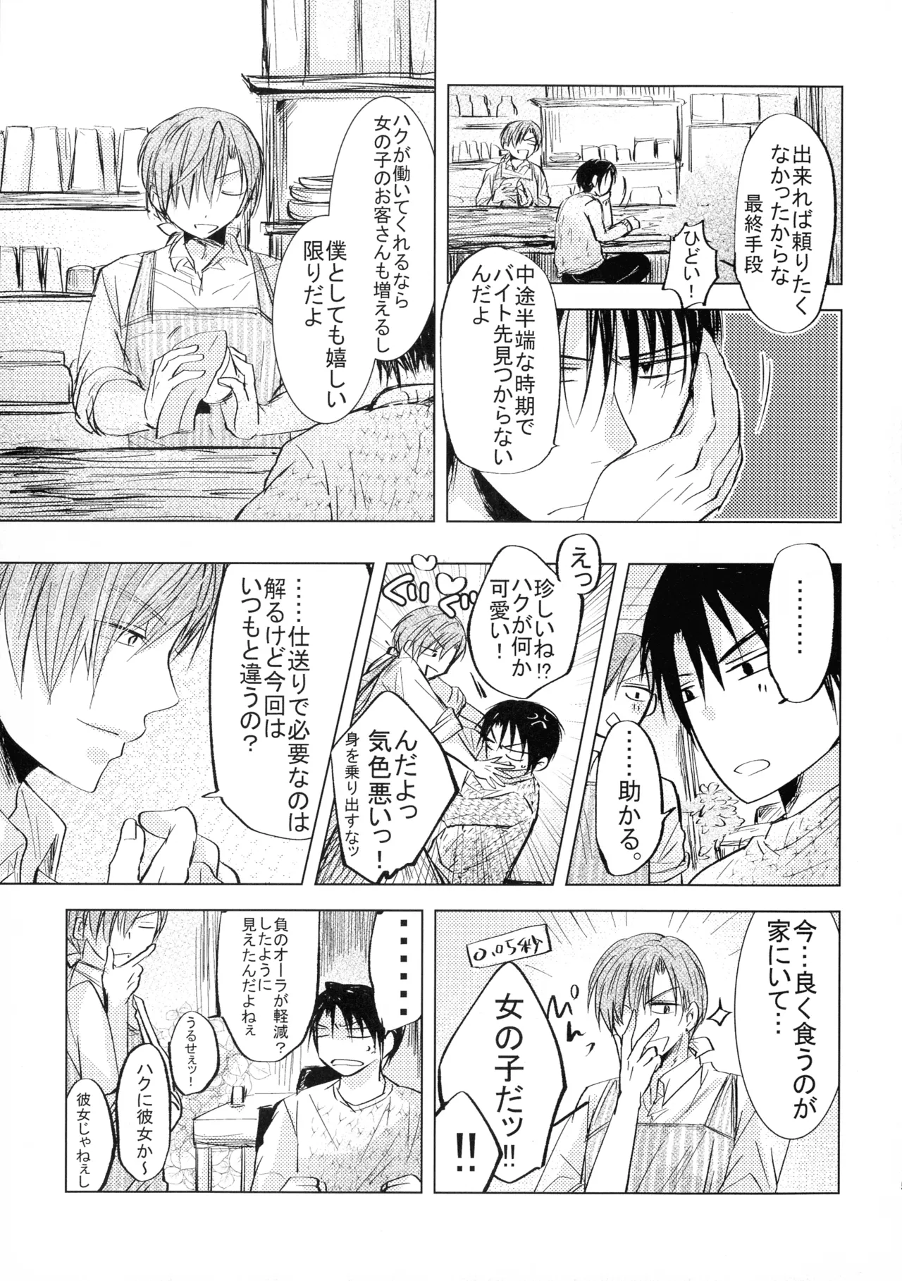 (CCOsaka113) [La.C. (Narumi Meiko)]Perfect Euphoria(Akatsuki no Yona) Page 15