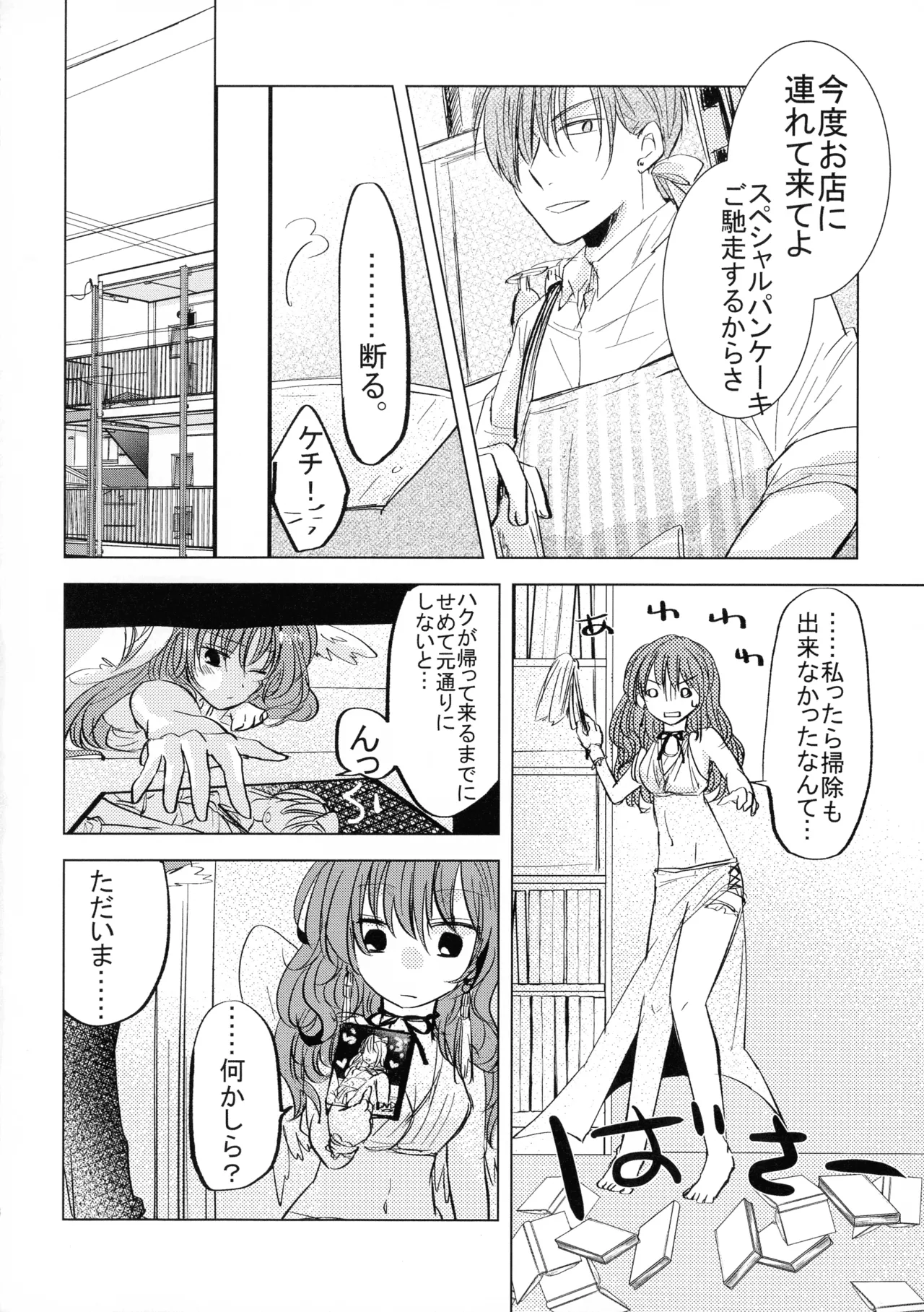 (CCOsaka113) [La.C. (Narumi Meiko)]Perfect Euphoria(Akatsuki no Yona) Page 16