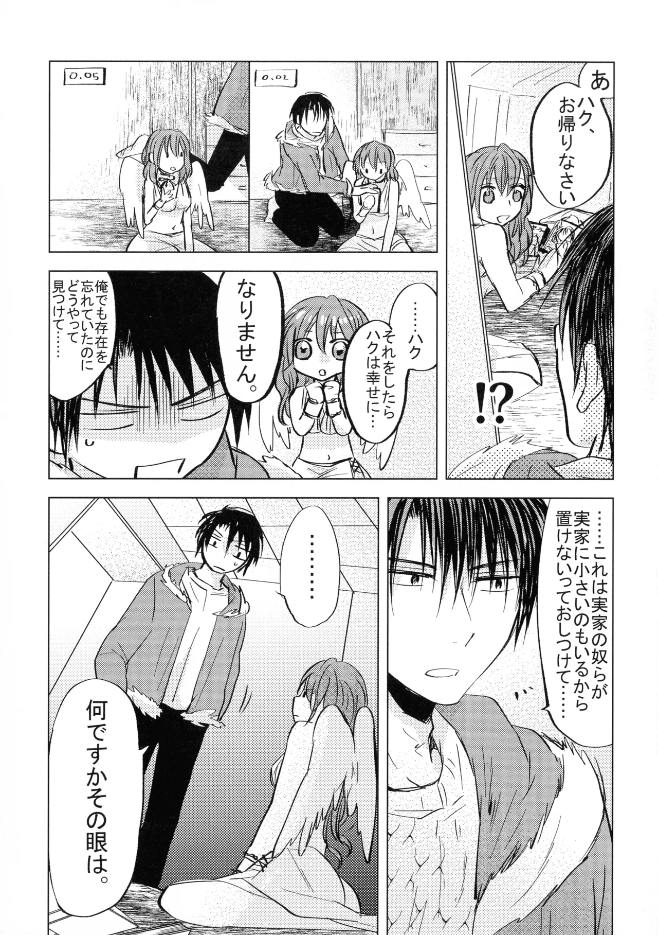 (CCOsaka113) [La.C. (Narumi Meiko)]Perfect Euphoria(Akatsuki no Yona) Page 17