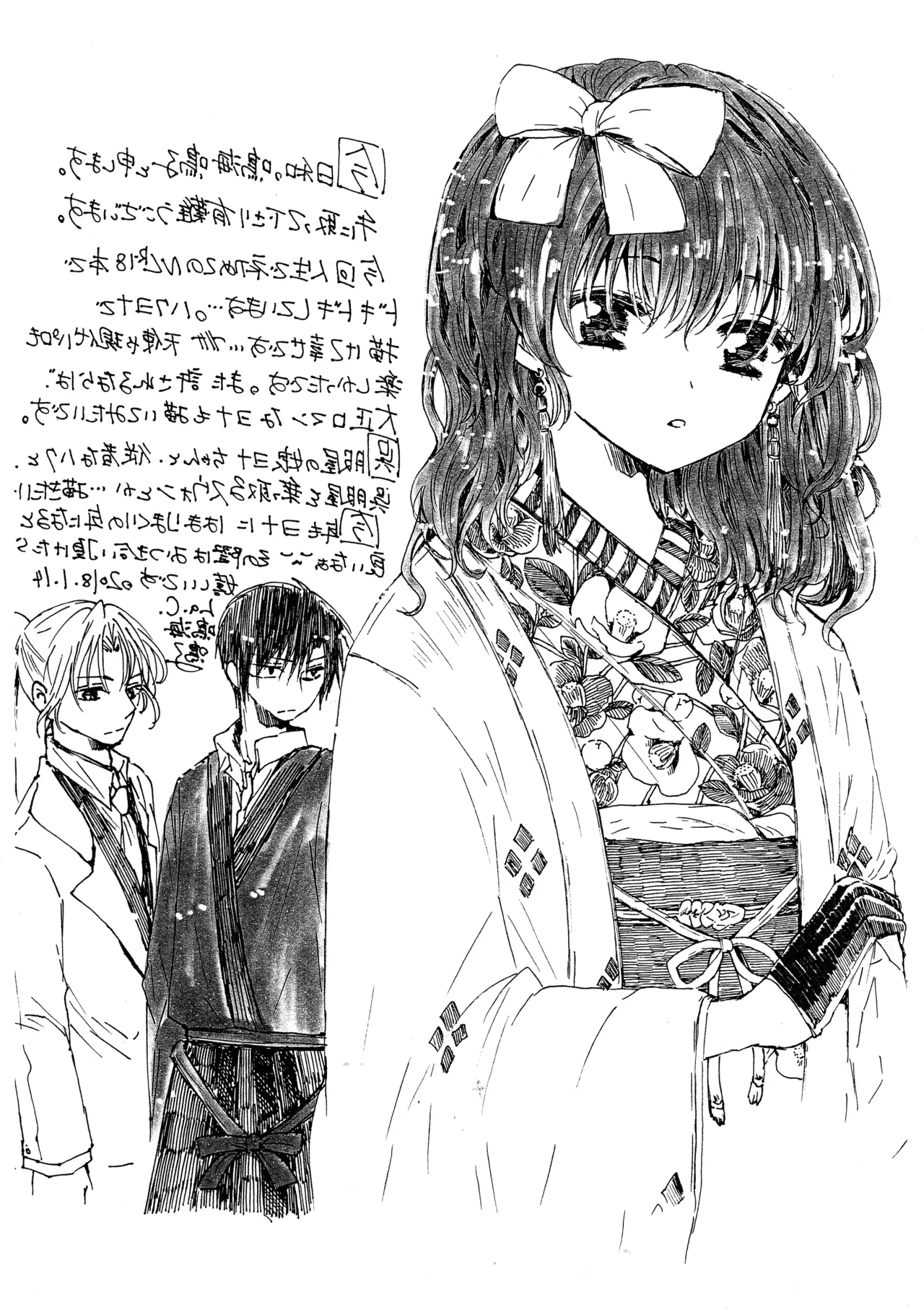 (CCOsaka113) [La.C. (Narumi Meiko)]Perfect Euphoria(Akatsuki no Yona) Page 2