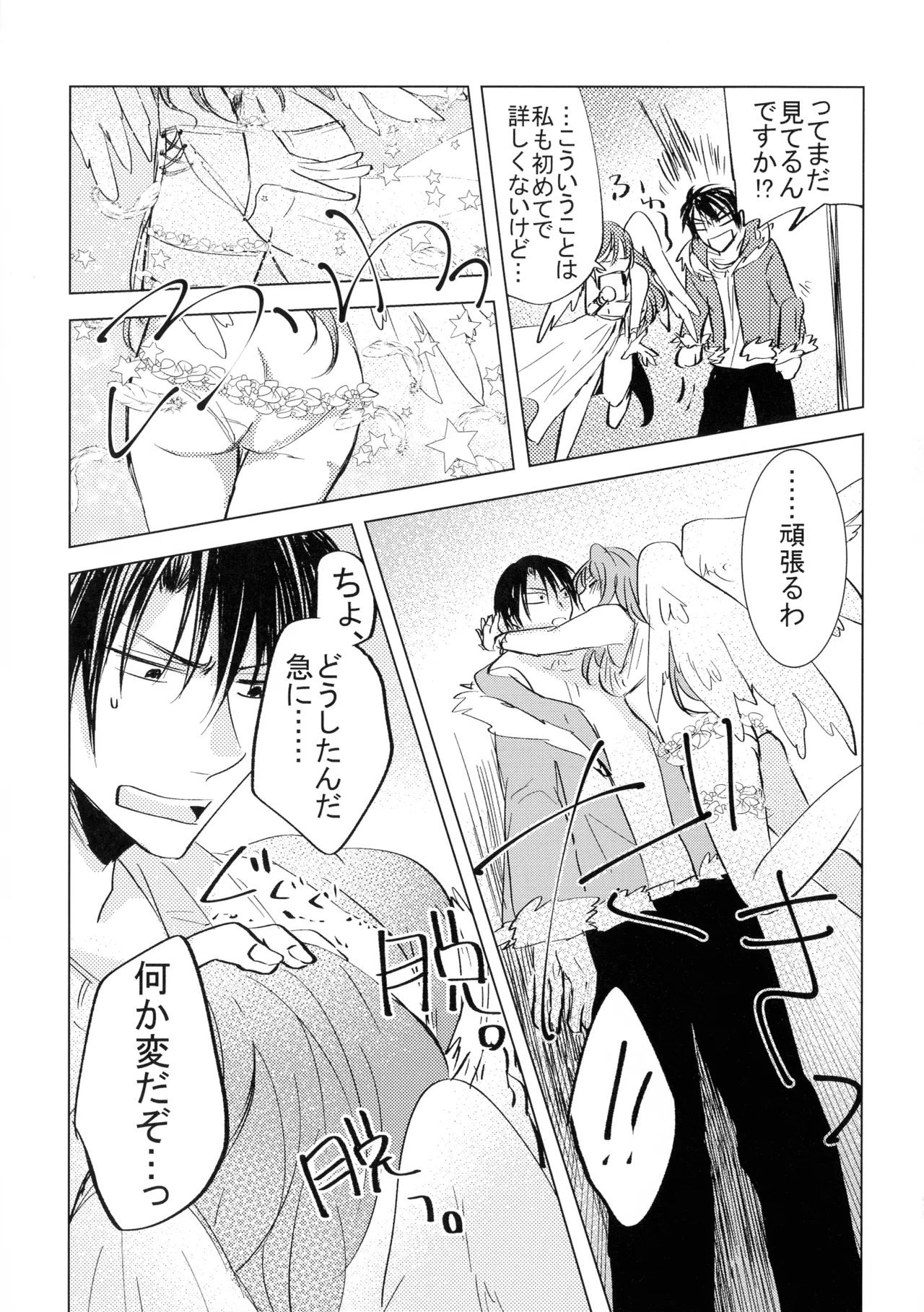 (CCOsaka113) [La.C. (Narumi Meiko)]Perfect Euphoria(Akatsuki no Yona) Page 21