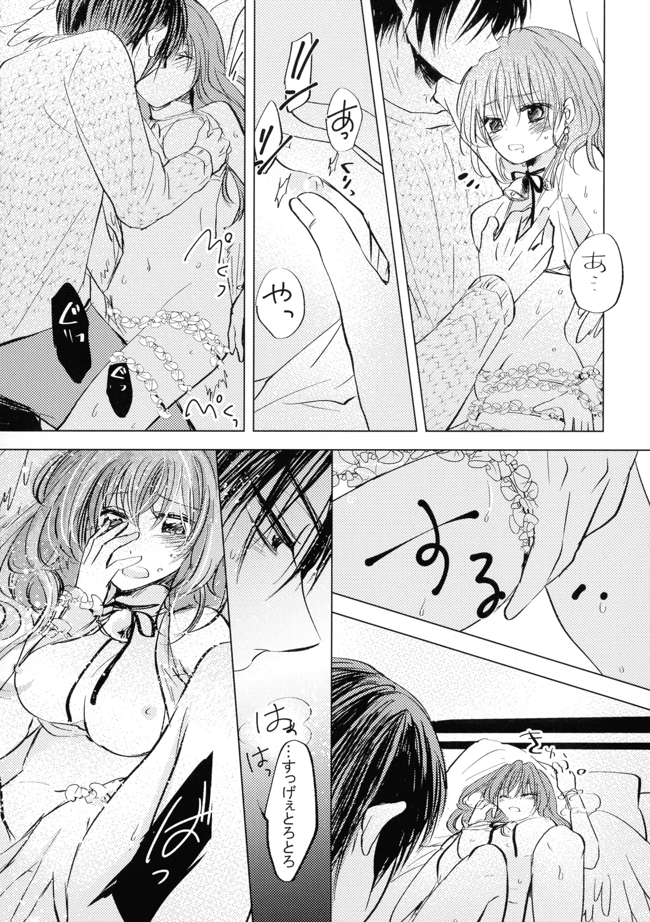 (CCOsaka113) [La.C. (Narumi Meiko)]Perfect Euphoria(Akatsuki no Yona) Page 24