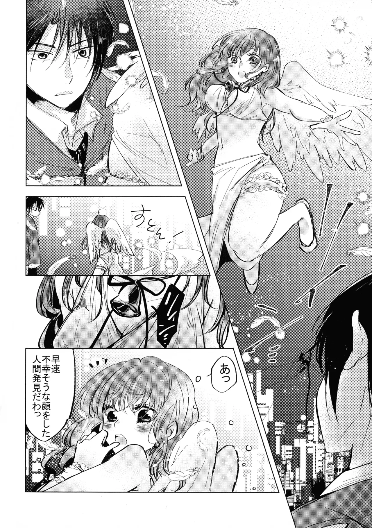 (CCOsaka113) [La.C. (Narumi Meiko)]Perfect Euphoria(Akatsuki no Yona) Page 4