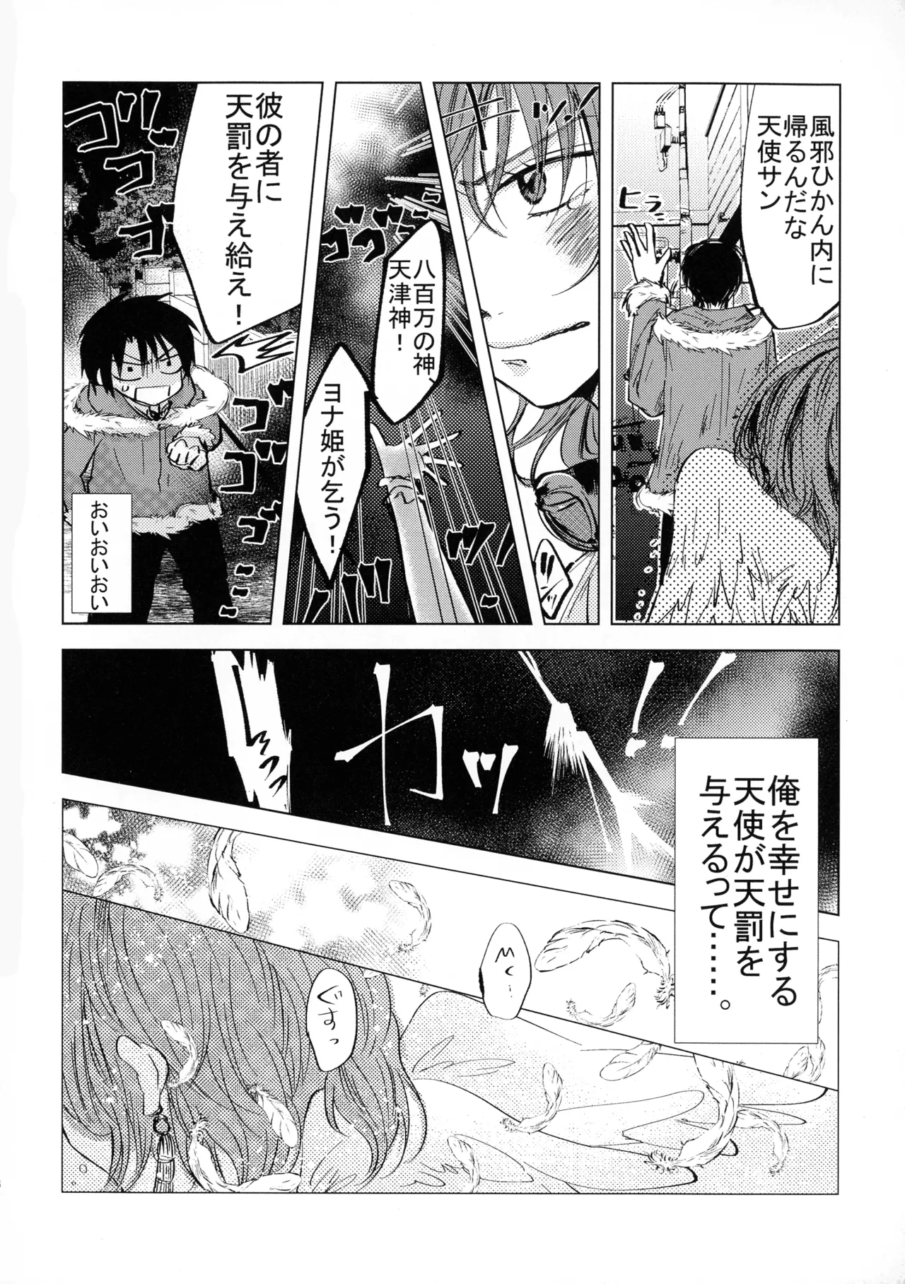 (CCOsaka113) [La.C. (Narumi Meiko)]Perfect Euphoria(Akatsuki no Yona) Page 6