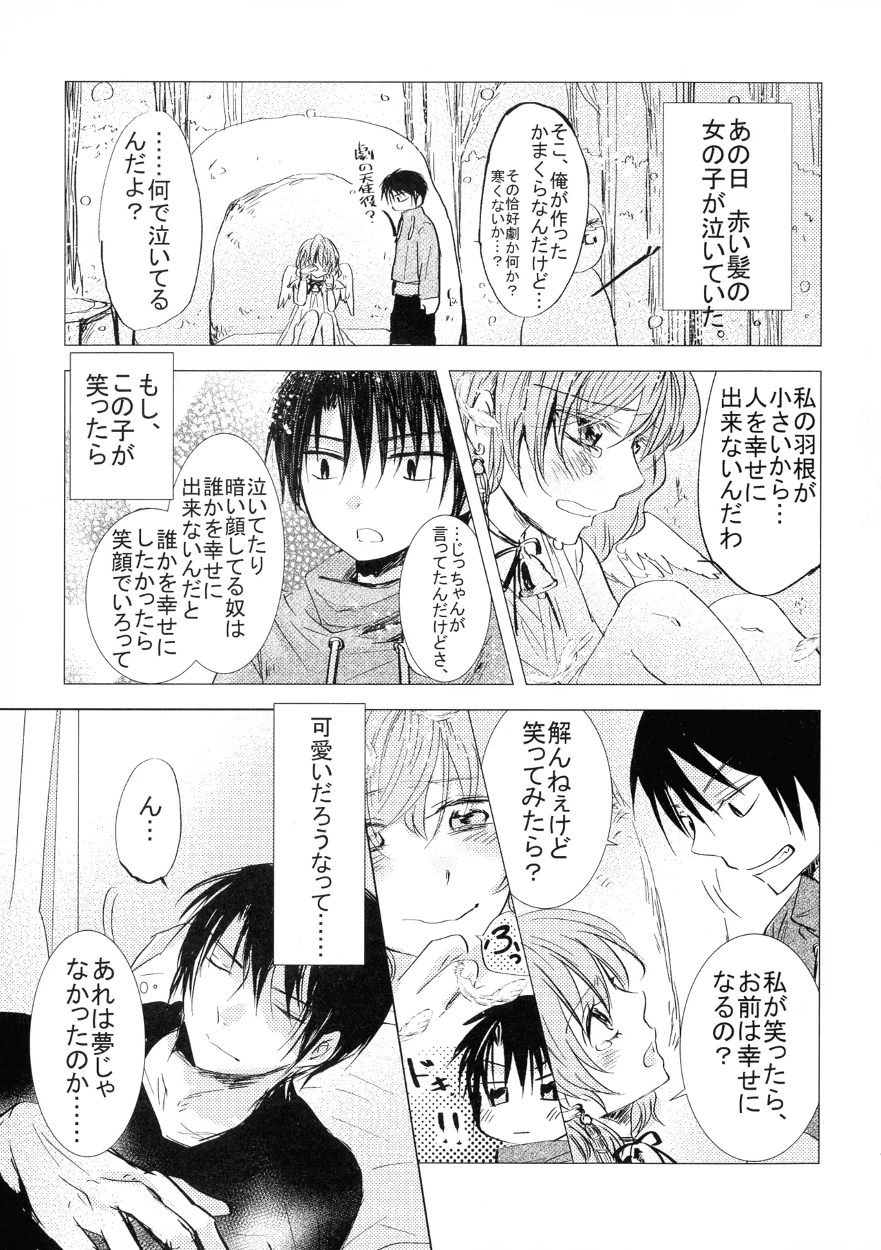 (CCOsaka113) [La.C. (Narumi Meiko)]Perfect Euphoria(Akatsuki no Yona) Page 7