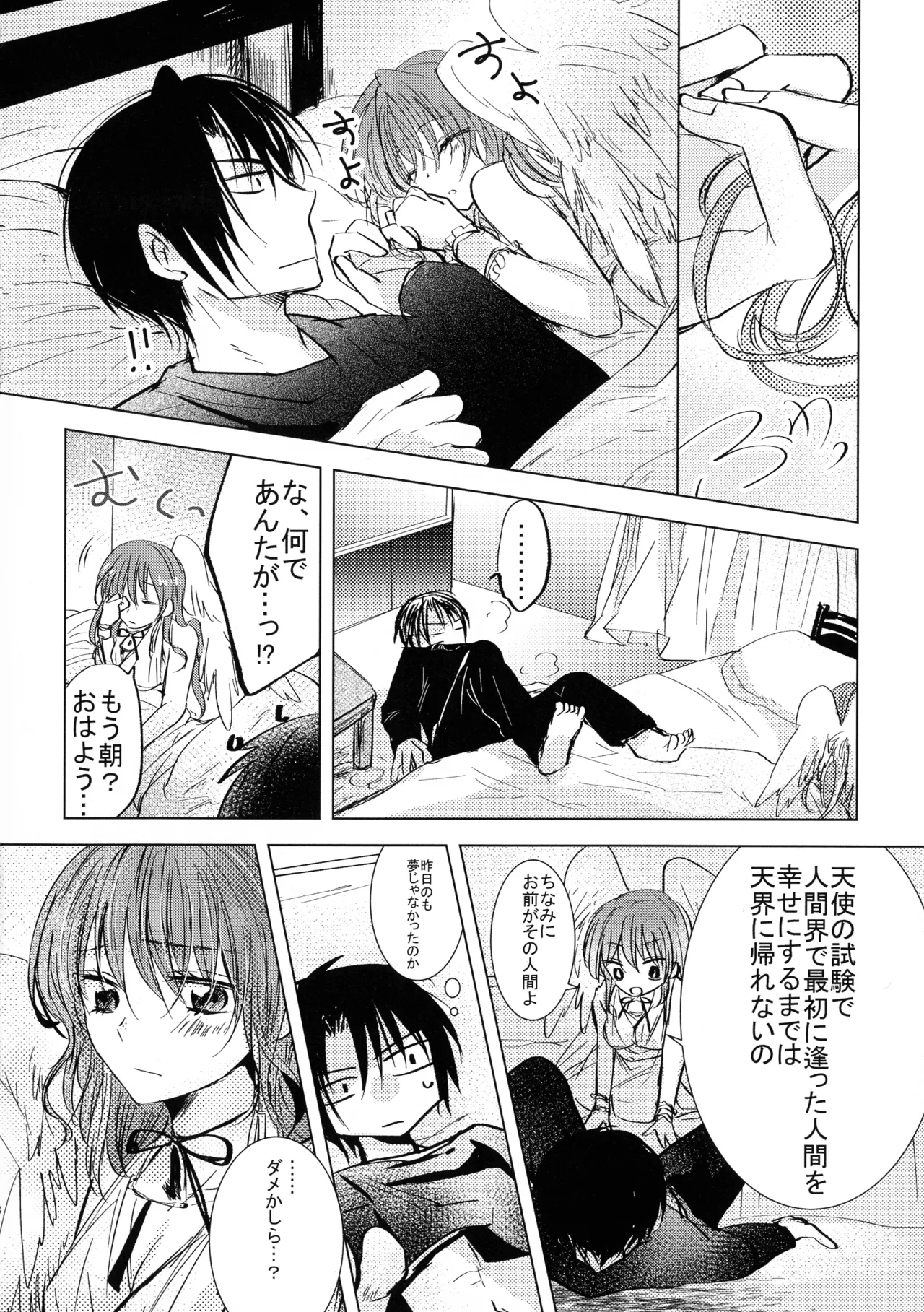 (CCOsaka113) [La.C. (Narumi Meiko)]Perfect Euphoria(Akatsuki no Yona) Page 8