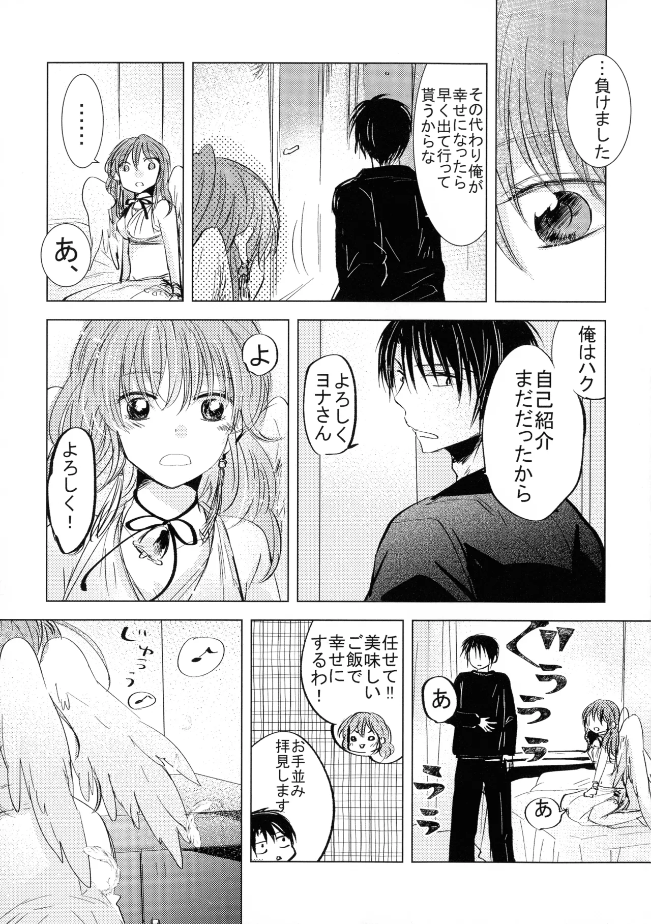 (CCOsaka113) [La.C. (Narumi Meiko)]Perfect Euphoria(Akatsuki no Yona) Page 9