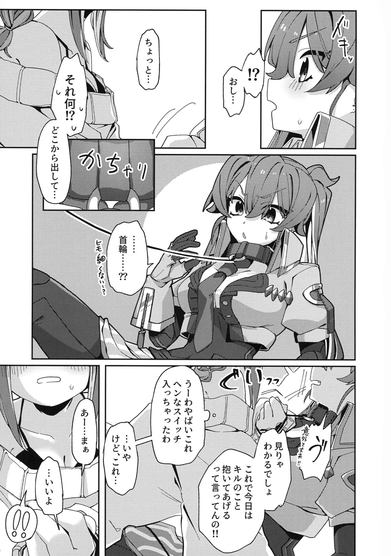 (Gouyoku de Kenkyo na Event TURN18) [Iruka no Suisou (Okigasa)]Atashi datte tachi dekiru mon!(Yu-Gi-Oh!) Page 10