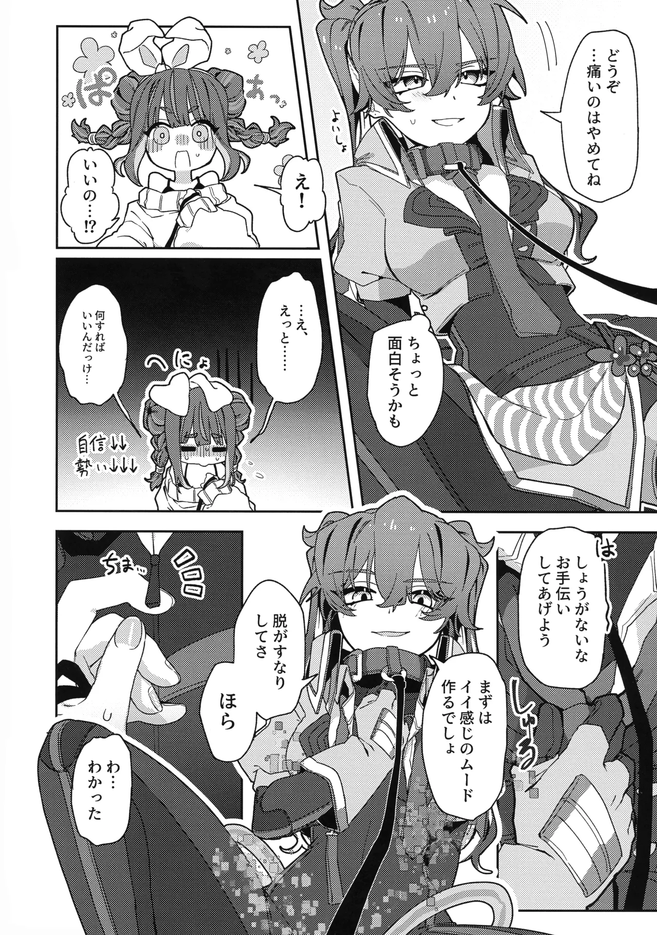 (Gouyoku de Kenkyo na Event TURN18) [Iruka no Suisou (Okigasa)]Atashi datte tachi dekiru mon!(Yu-Gi-Oh!) Page 11