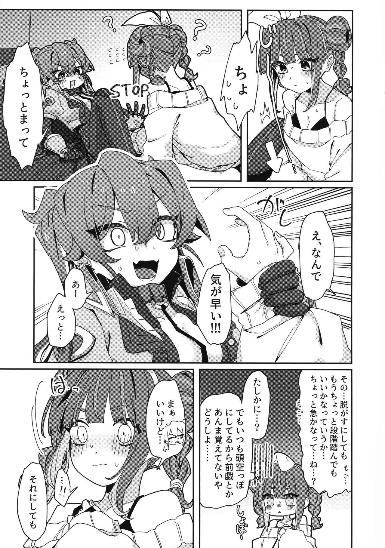 (Gouyoku de Kenkyo na Event TURN18) [Iruka no Suisou (Okigasa)]Atashi datte tachi dekiru mon!(Yu-Gi-Oh!) Page 12