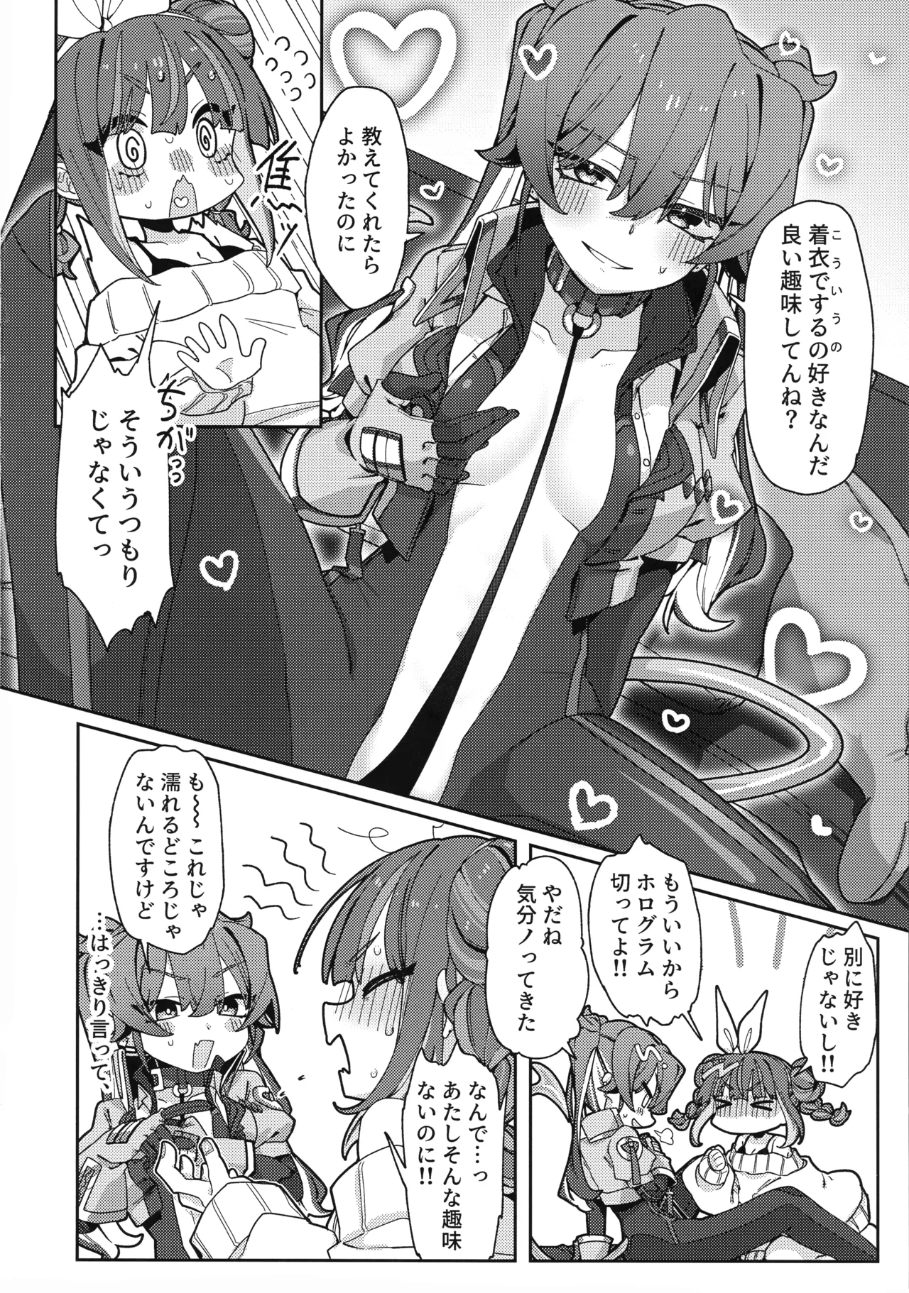 (Gouyoku de Kenkyo na Event TURN18) [Iruka no Suisou (Okigasa)]Atashi datte tachi dekiru mon!(Yu-Gi-Oh!) Page 13