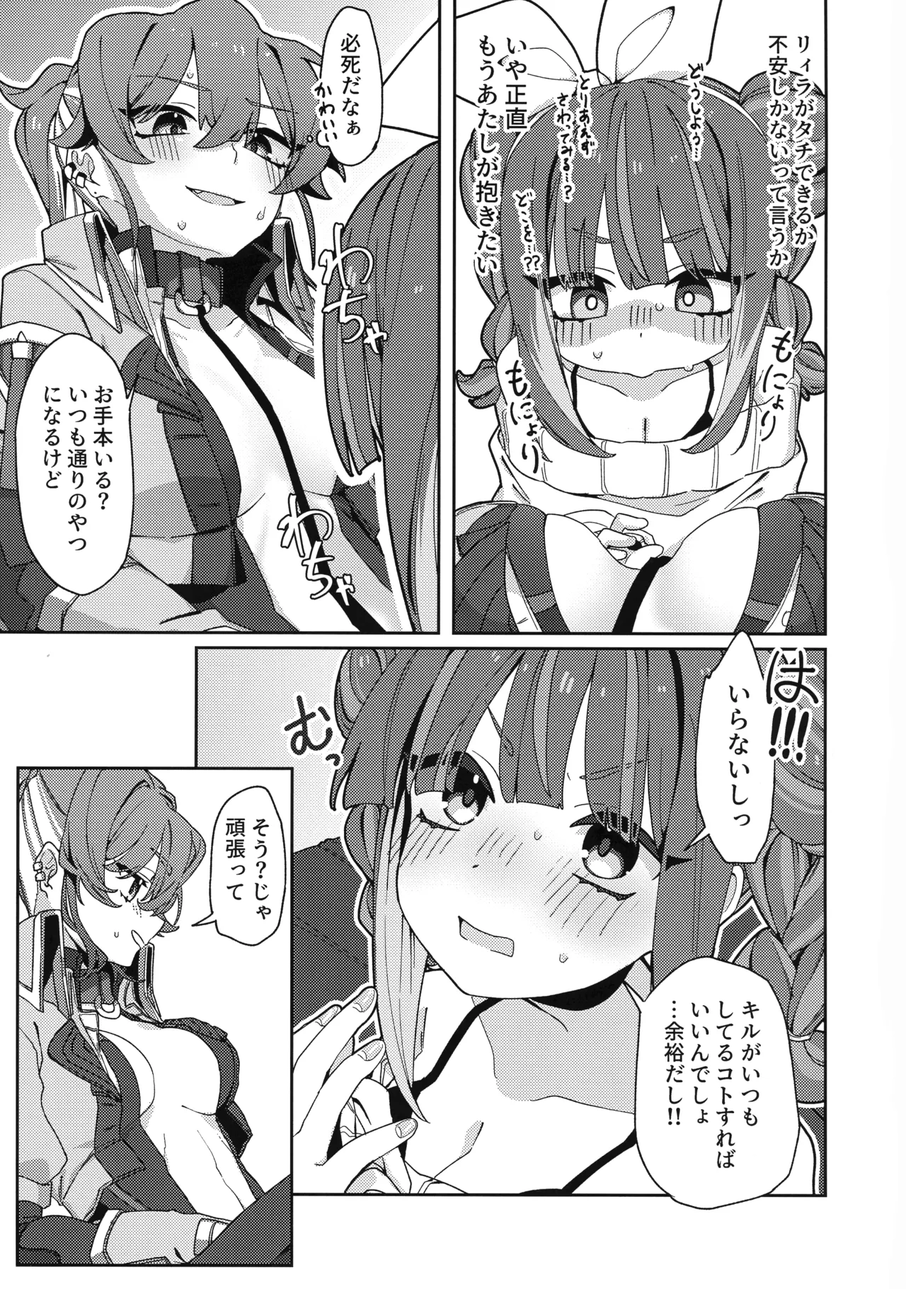 (Gouyoku de Kenkyo na Event TURN18) [Iruka no Suisou (Okigasa)]Atashi datte tachi dekiru mon!(Yu-Gi-Oh!) Page 14