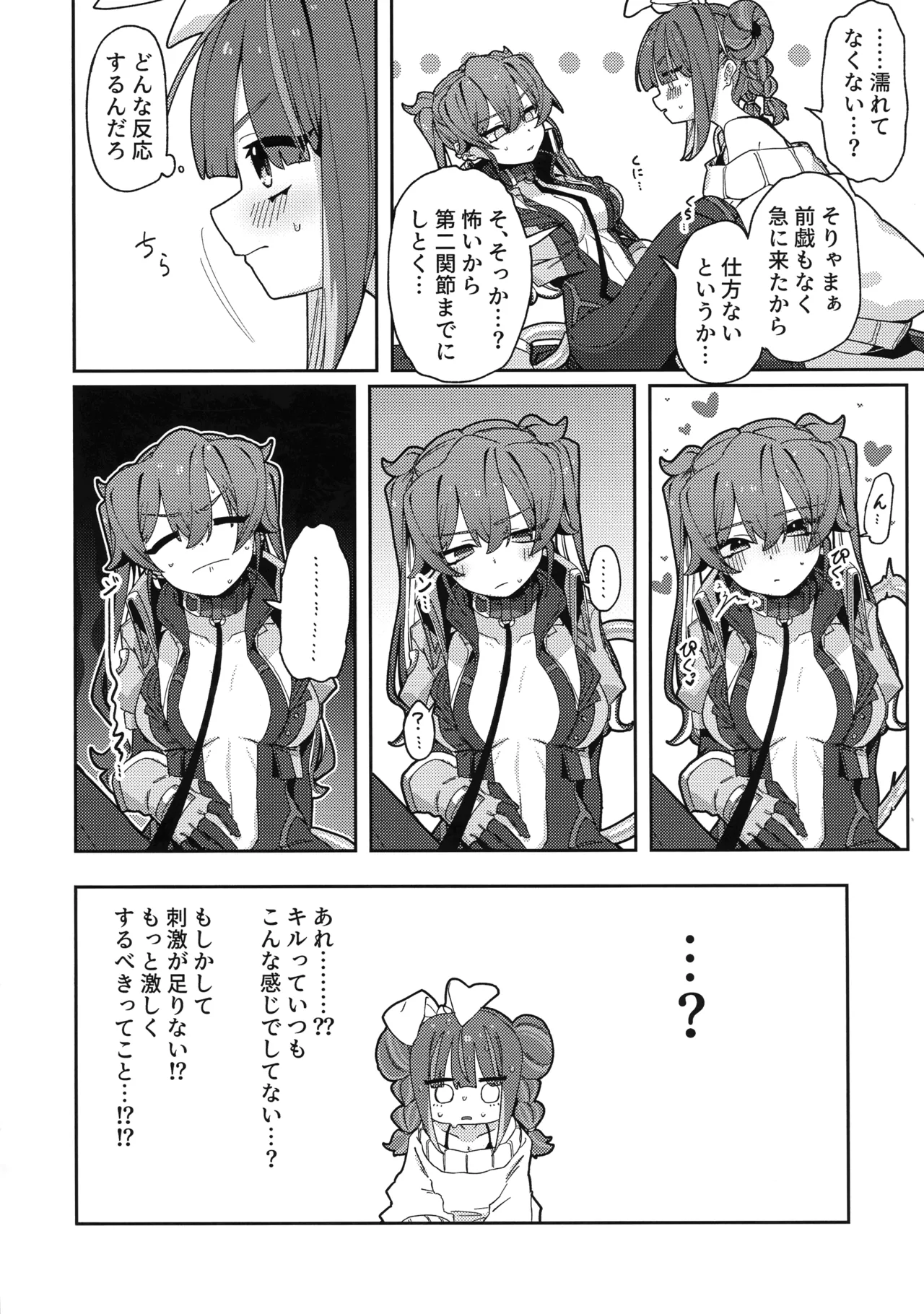 (Gouyoku de Kenkyo na Event TURN18) [Iruka no Suisou (Okigasa)]Atashi datte tachi dekiru mon!(Yu-Gi-Oh!) Page 15