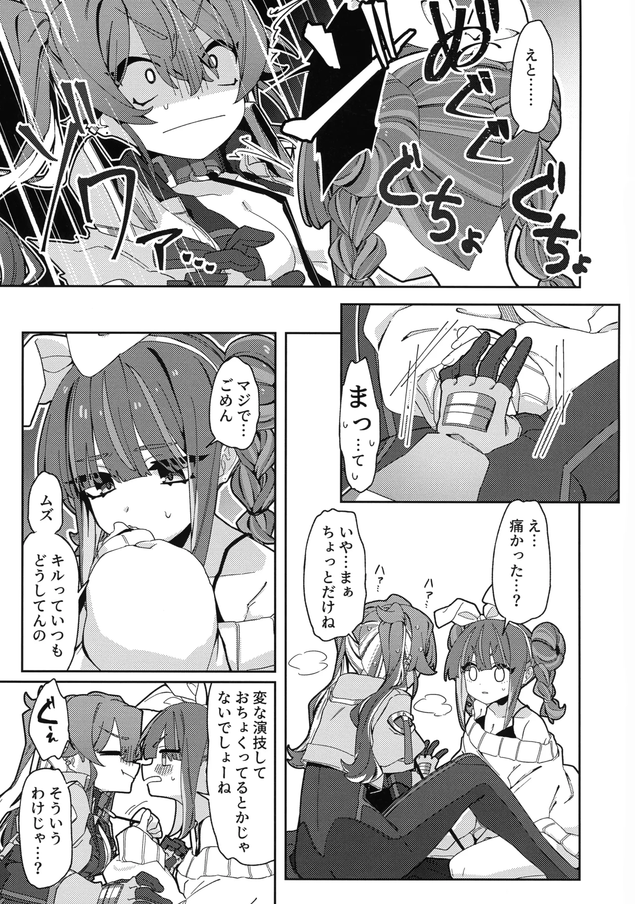 (Gouyoku de Kenkyo na Event TURN18) [Iruka no Suisou (Okigasa)]Atashi datte tachi dekiru mon!(Yu-Gi-Oh!) Page 16