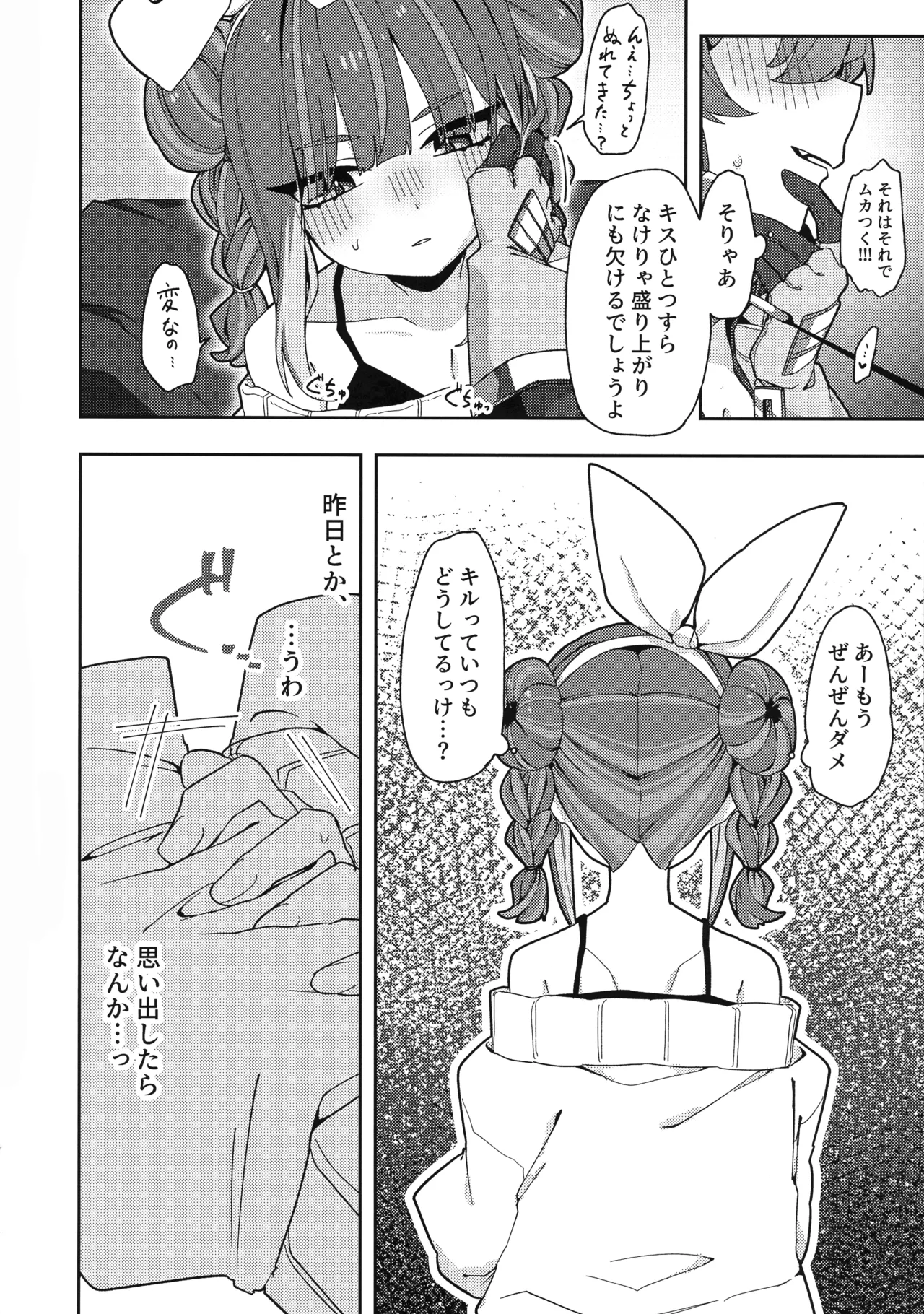 (Gouyoku de Kenkyo na Event TURN18) [Iruka no Suisou (Okigasa)]Atashi datte tachi dekiru mon!(Yu-Gi-Oh!) Page 17