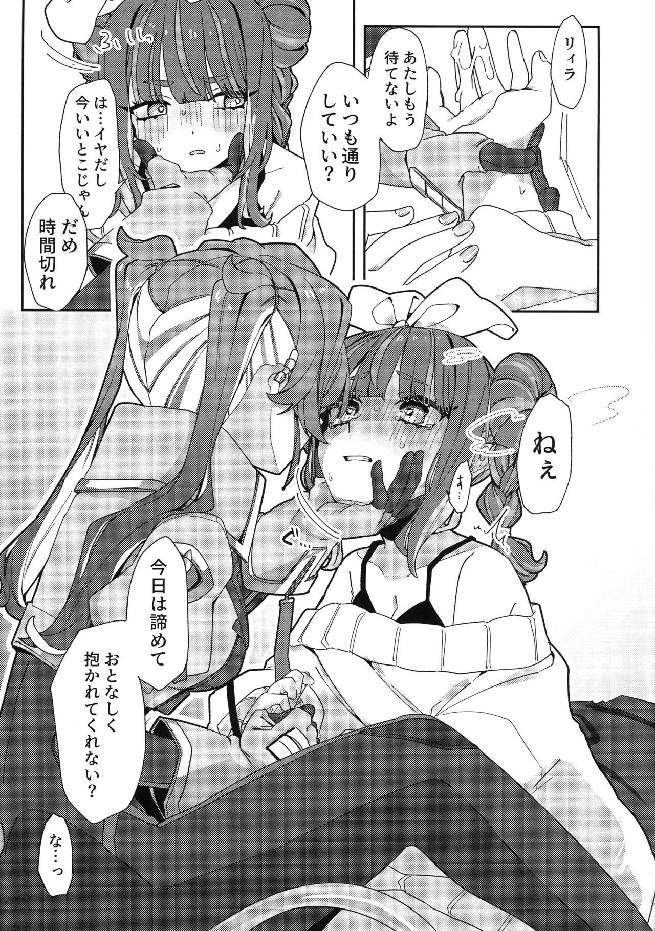 (Gouyoku de Kenkyo na Event TURN18) [Iruka no Suisou (Okigasa)]Atashi datte tachi dekiru mon!(Yu-Gi-Oh!) Page 20