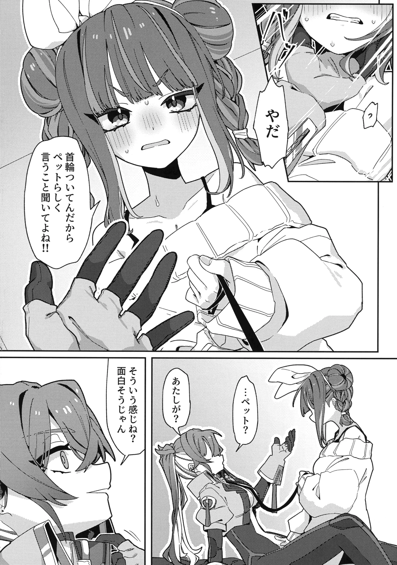 (Gouyoku de Kenkyo na Event TURN18) [Iruka no Suisou (Okigasa)]Atashi datte tachi dekiru mon!(Yu-Gi-Oh!) Page 21