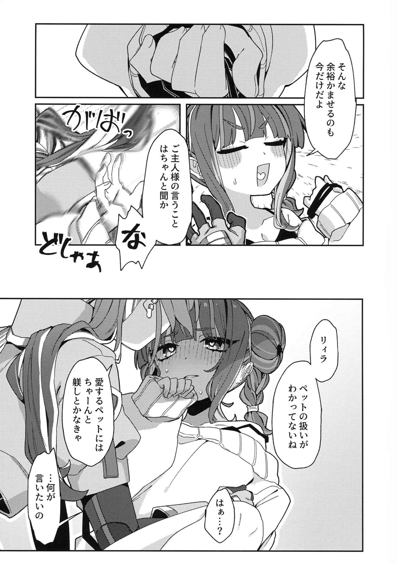 (Gouyoku de Kenkyo na Event TURN18) [Iruka no Suisou (Okigasa)]Atashi datte tachi dekiru mon!(Yu-Gi-Oh!) Page 22