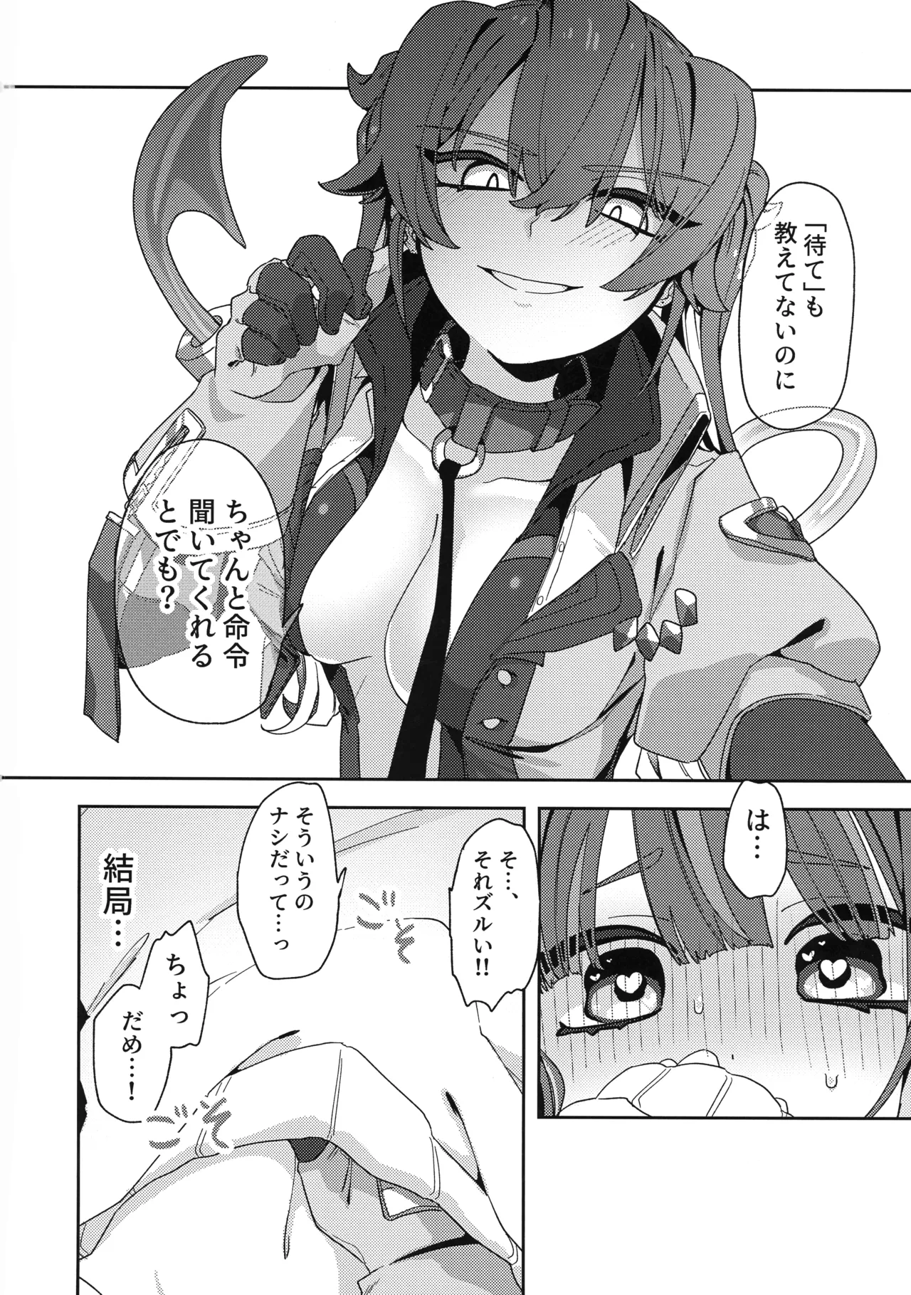 (Gouyoku de Kenkyo na Event TURN18) [Iruka no Suisou (Okigasa)]Atashi datte tachi dekiru mon!(Yu-Gi-Oh!) Page 23