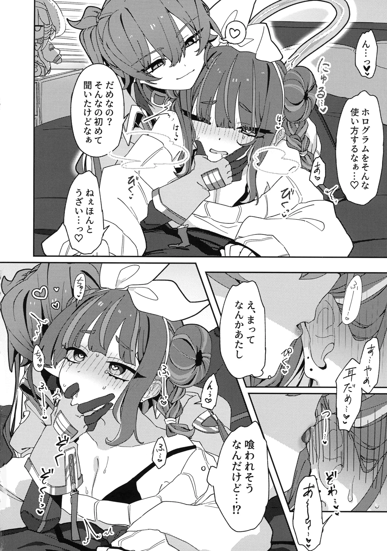(Gouyoku de Kenkyo na Event TURN18) [Iruka no Suisou (Okigasa)]Atashi datte tachi dekiru mon!(Yu-Gi-Oh!) Page 25