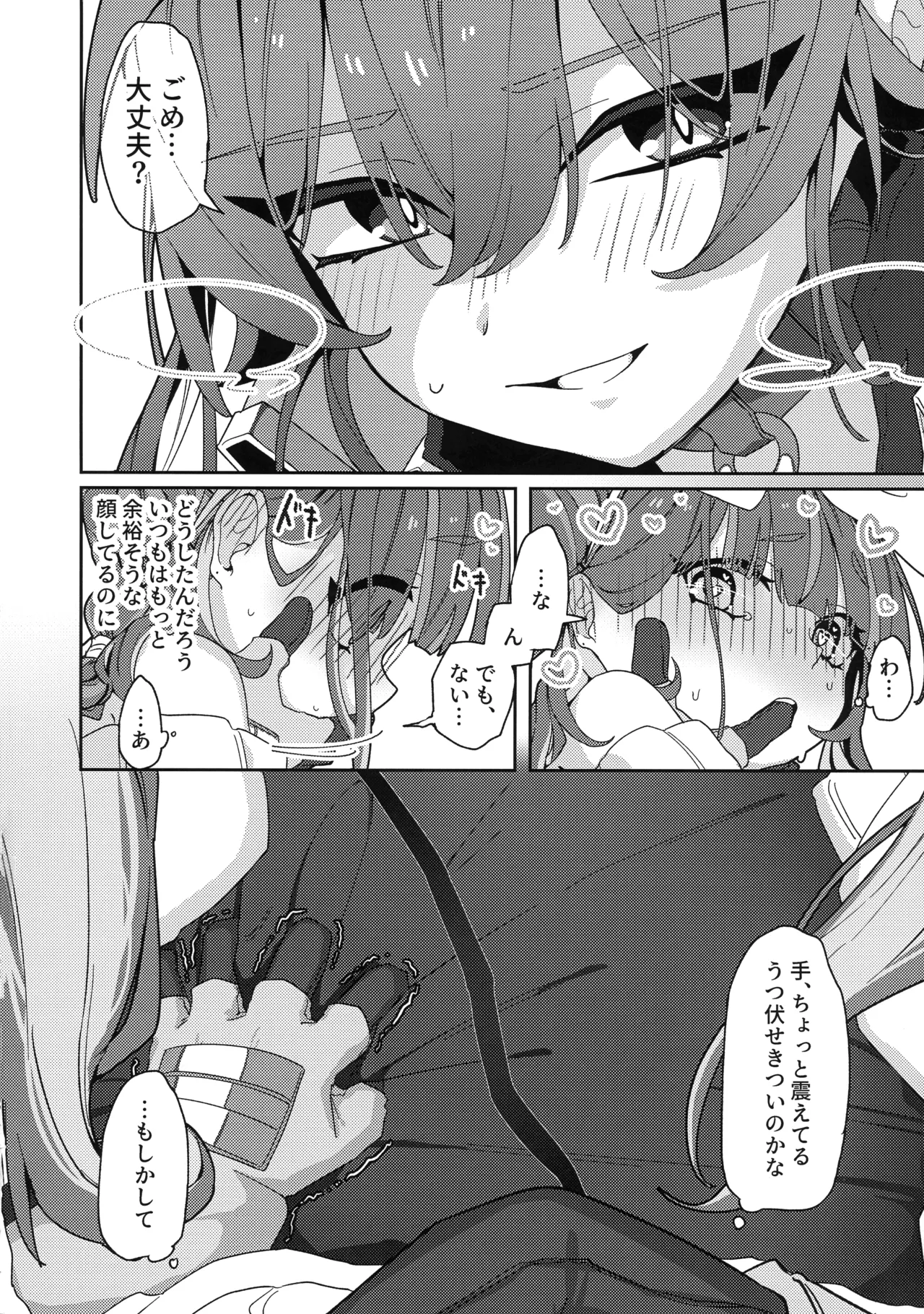 (Gouyoku de Kenkyo na Event TURN18) [Iruka no Suisou (Okigasa)]Atashi datte tachi dekiru mon!(Yu-Gi-Oh!) Page 27
