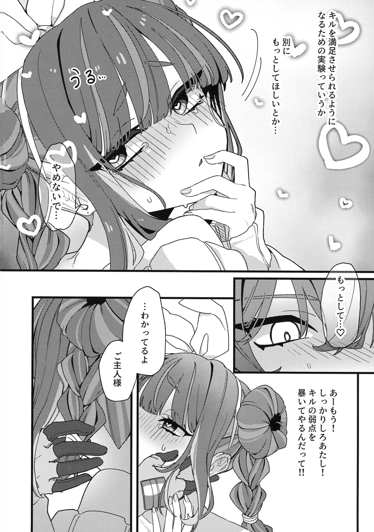 (Gouyoku de Kenkyo na Event TURN18) [Iruka no Suisou (Okigasa)]Atashi datte tachi dekiru mon!(Yu-Gi-Oh!) Page 29