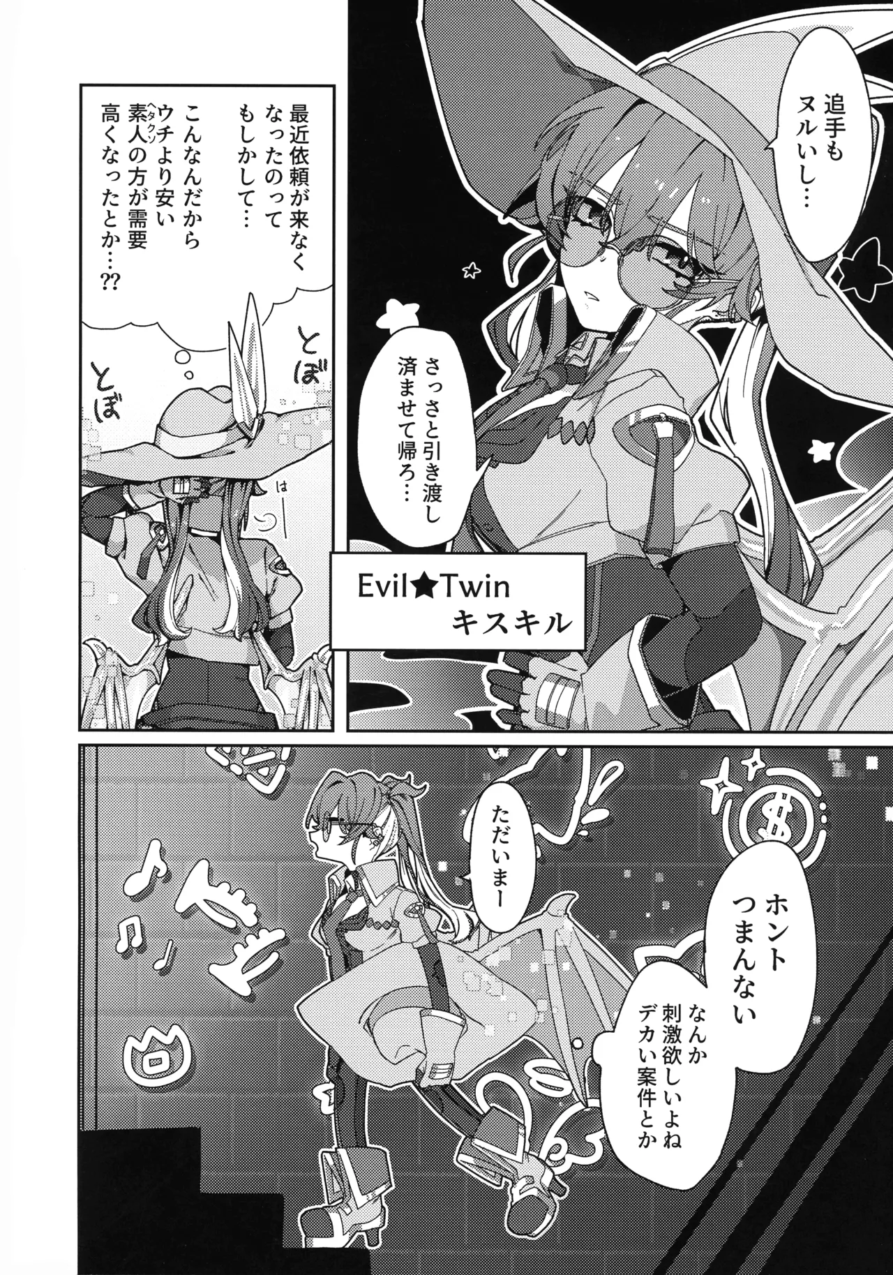 (Gouyoku de Kenkyo na Event TURN18) [Iruka no Suisou (Okigasa)]Atashi datte tachi dekiru mon!(Yu-Gi-Oh!) Page 3