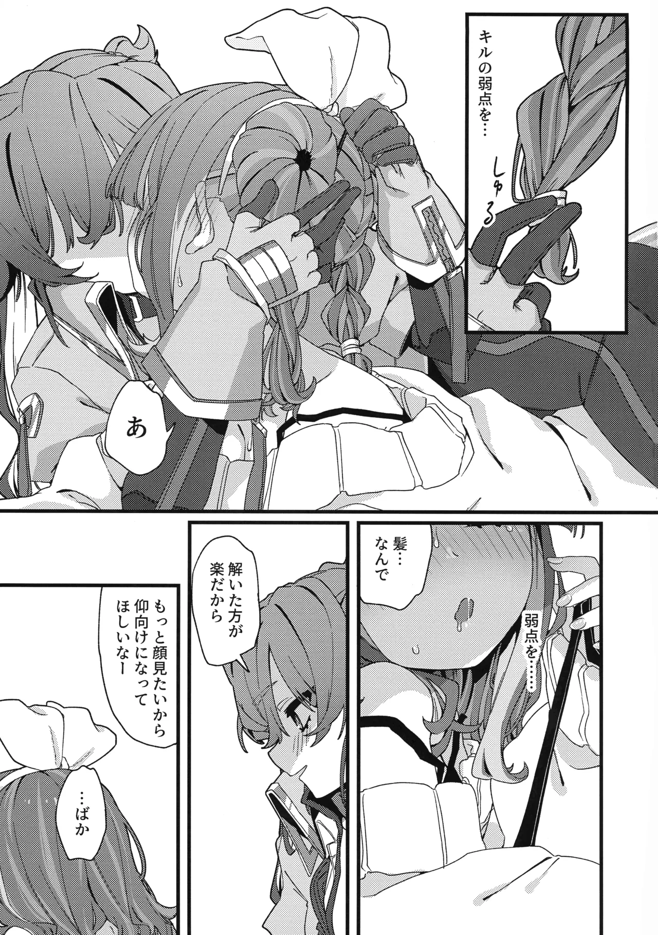 (Gouyoku de Kenkyo na Event TURN18) [Iruka no Suisou (Okigasa)]Atashi datte tachi dekiru mon!(Yu-Gi-Oh!) Page 30