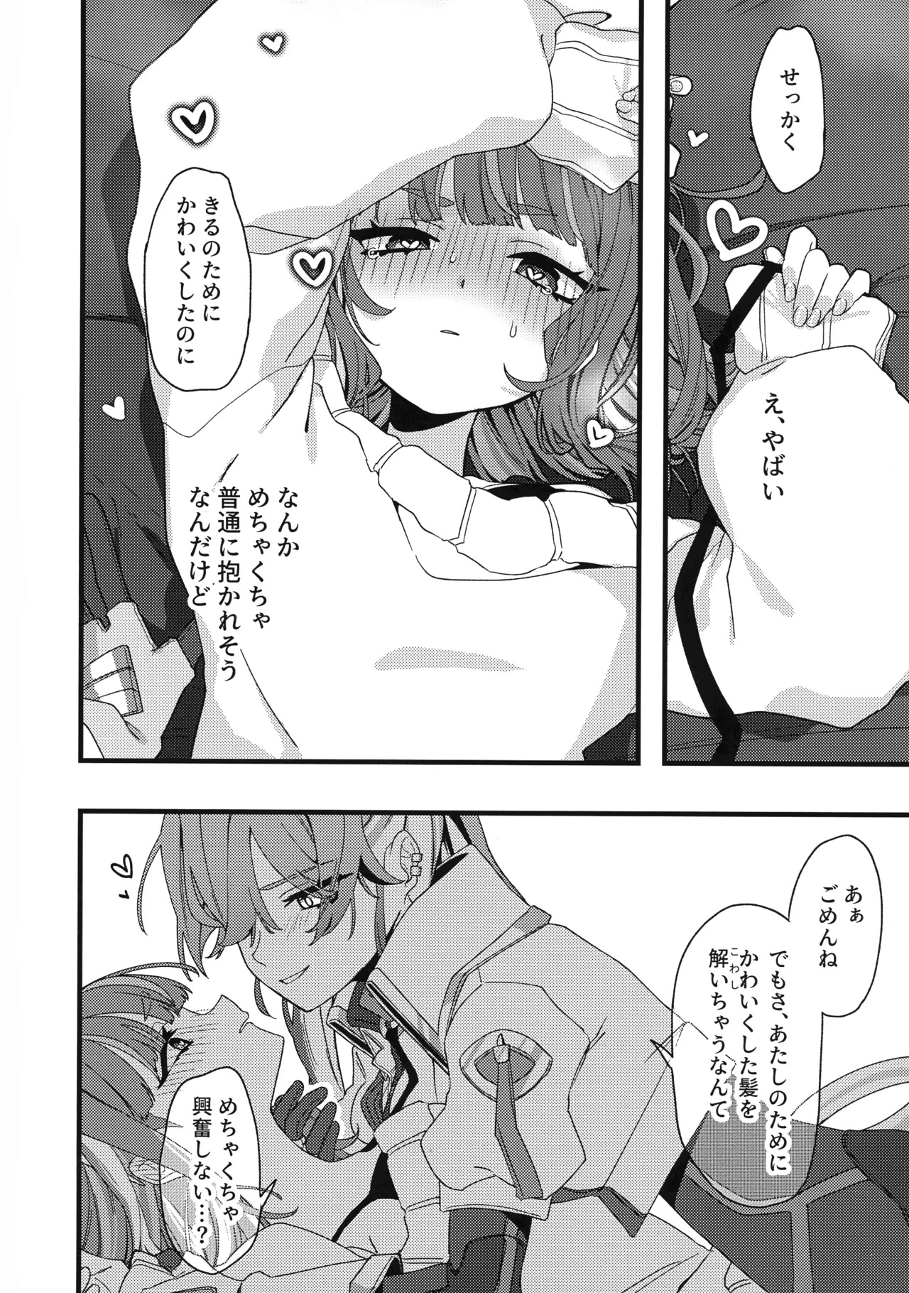 (Gouyoku de Kenkyo na Event TURN18) [Iruka no Suisou (Okigasa)]Atashi datte tachi dekiru mon!(Yu-Gi-Oh!) Page 31